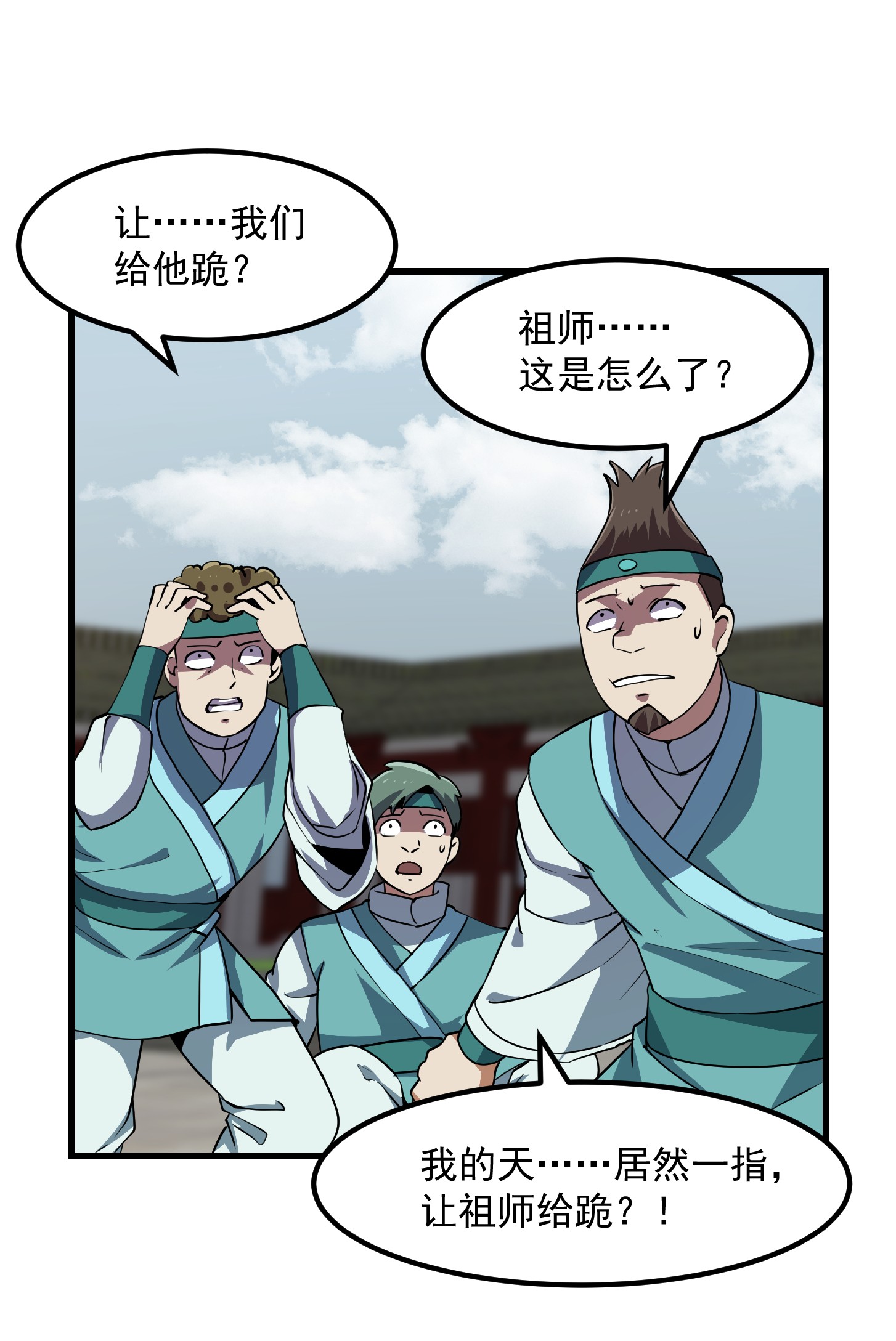 我不过是个大罗金仙126 第125话 神的一刀