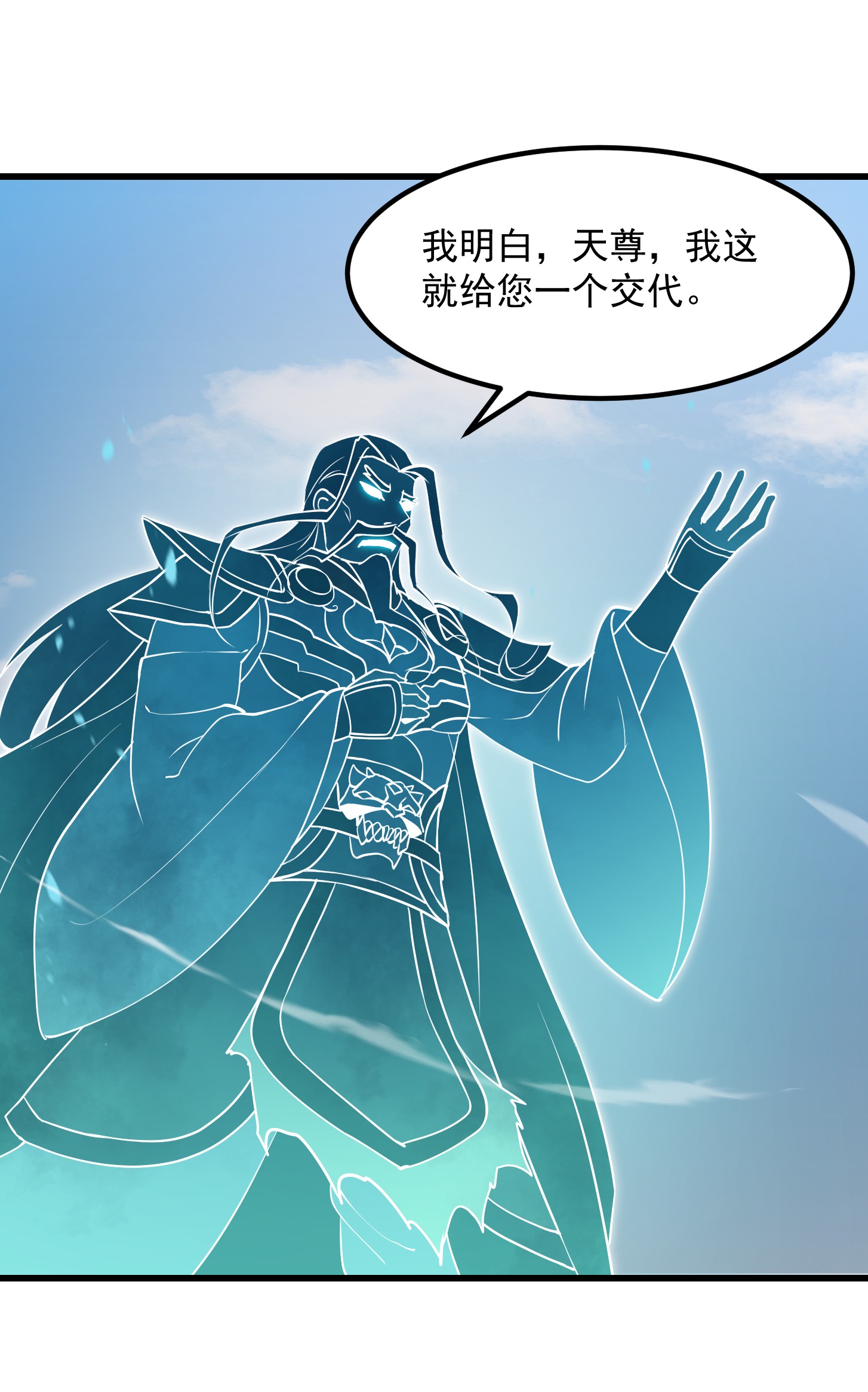 我不过是个大罗金仙126 第125话 神的一刀