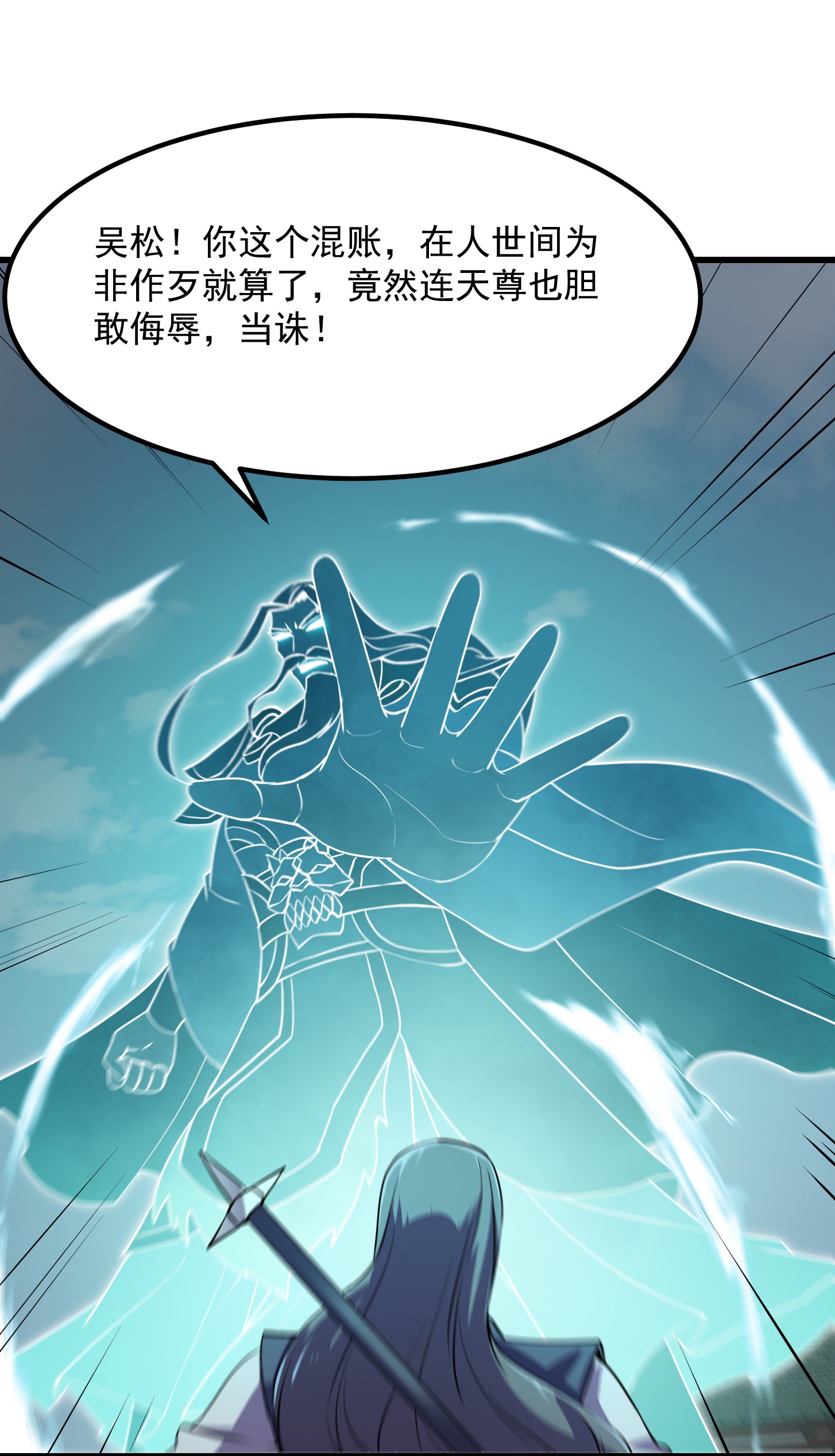 我不过是个大罗金仙126 第125话 神的一刀
