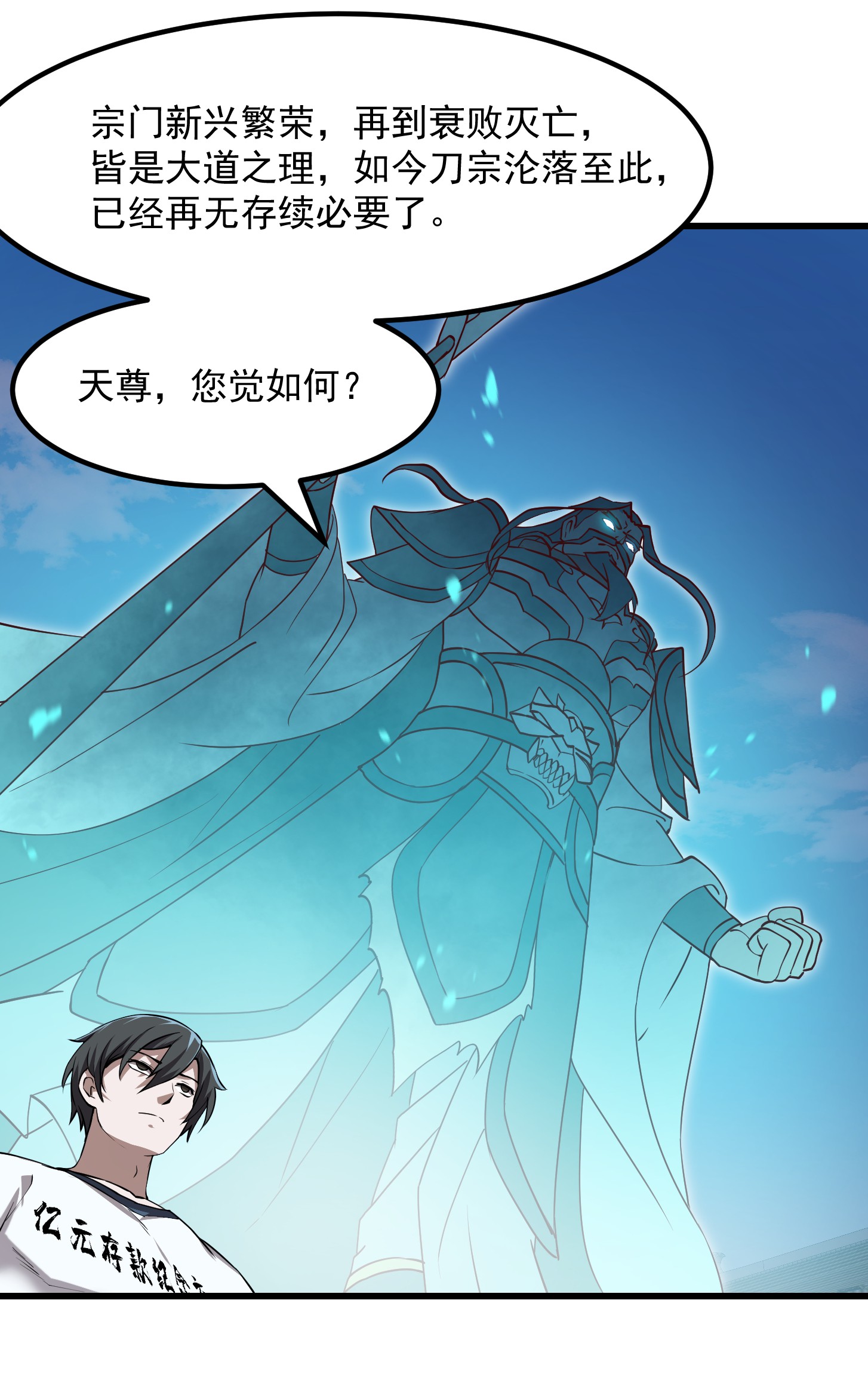 我不过是个大罗金仙126 第125话 神的一刀
