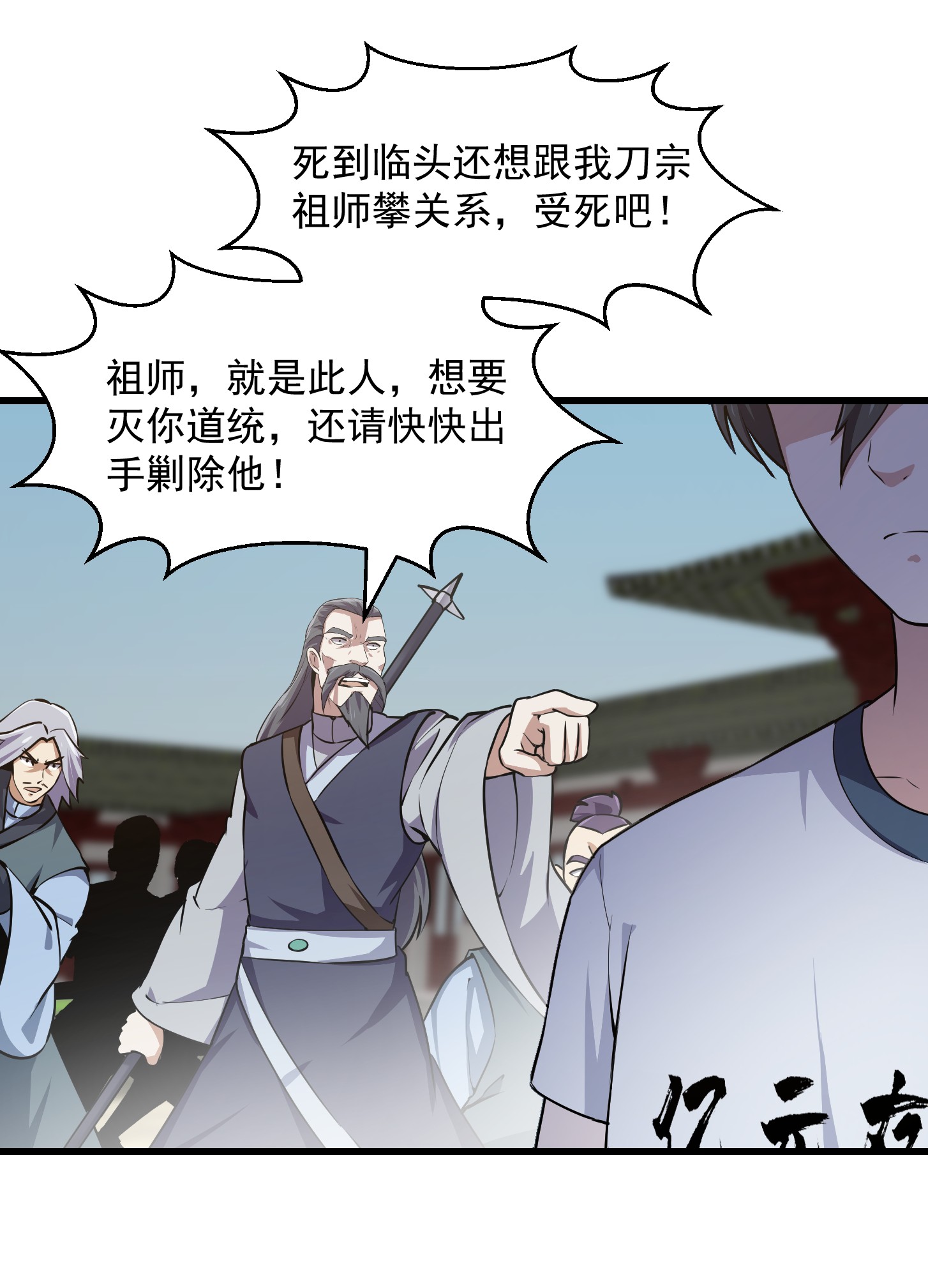 我不过是个大罗金仙126 第125话 神的一刀