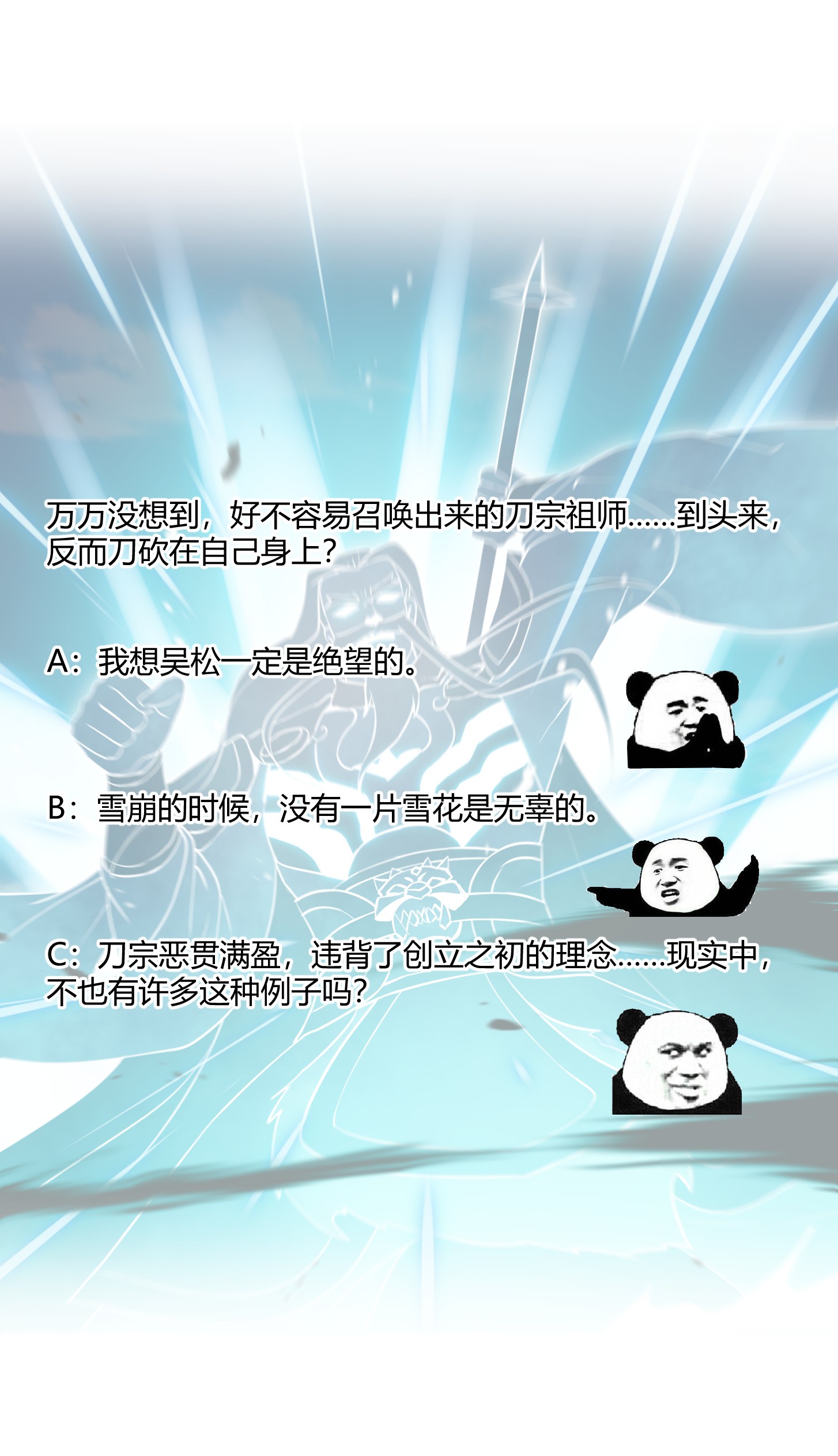 我不过是个大罗金仙126 第125话 神的一刀