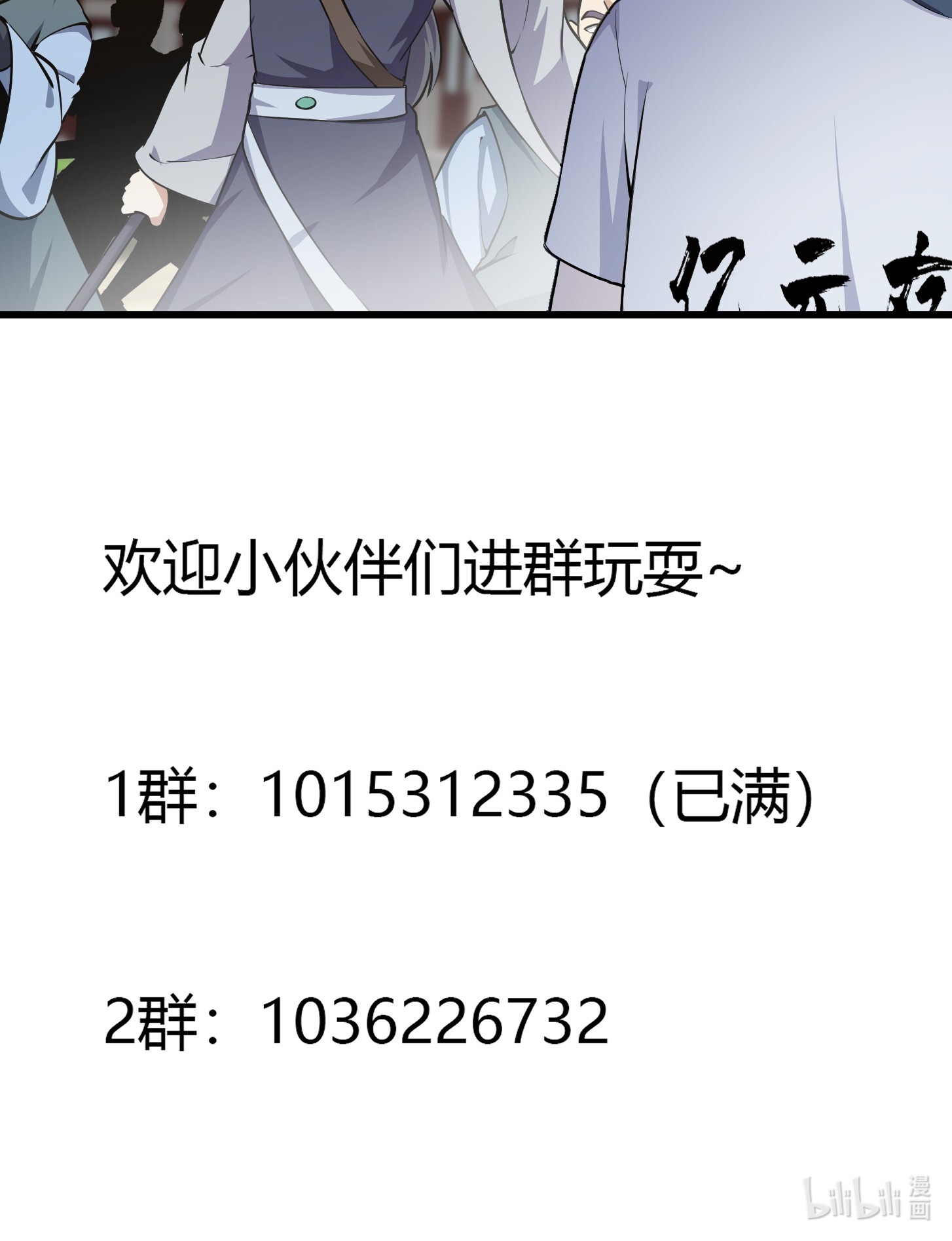 我不过是个大罗金仙126 第125话 神的一刀