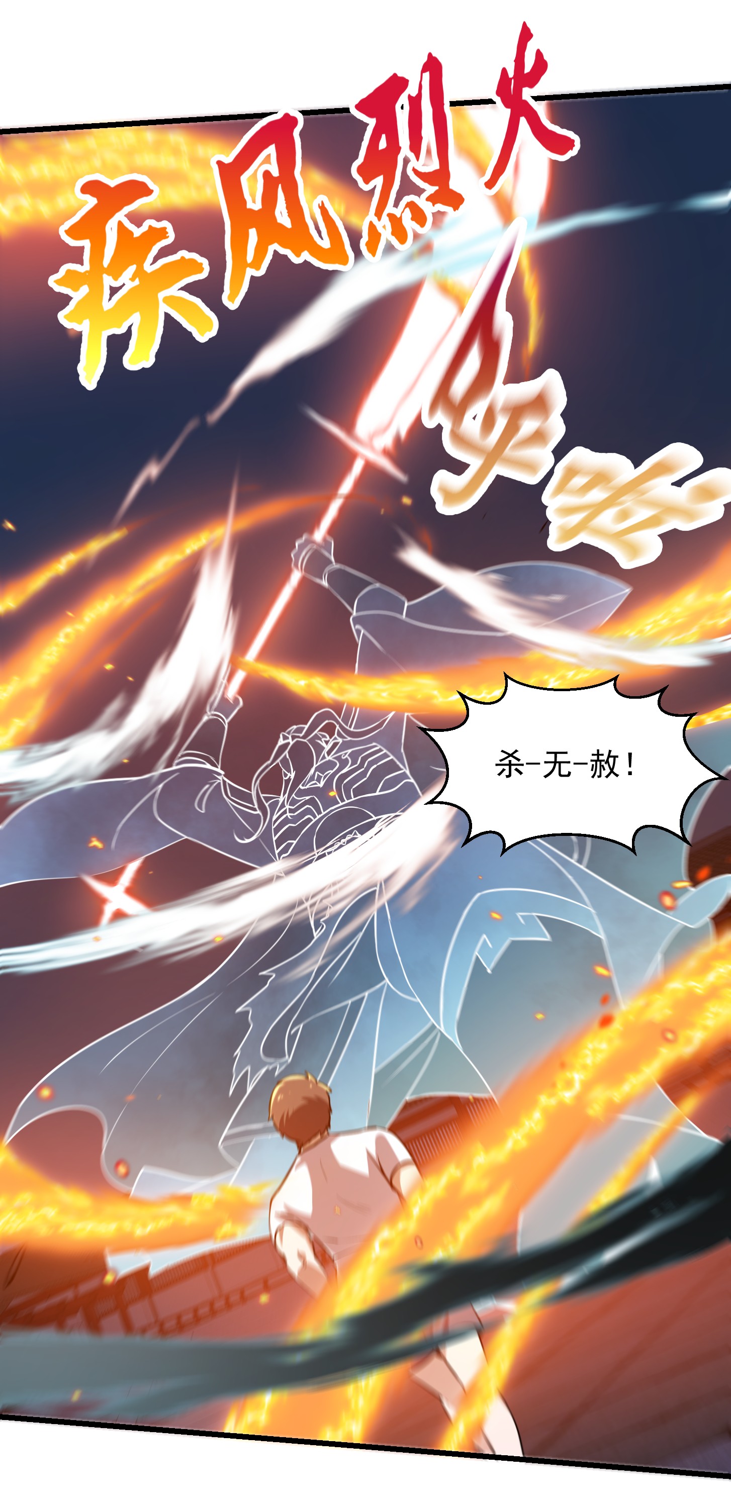 我不过是个大罗金仙126 第125话 神的一刀