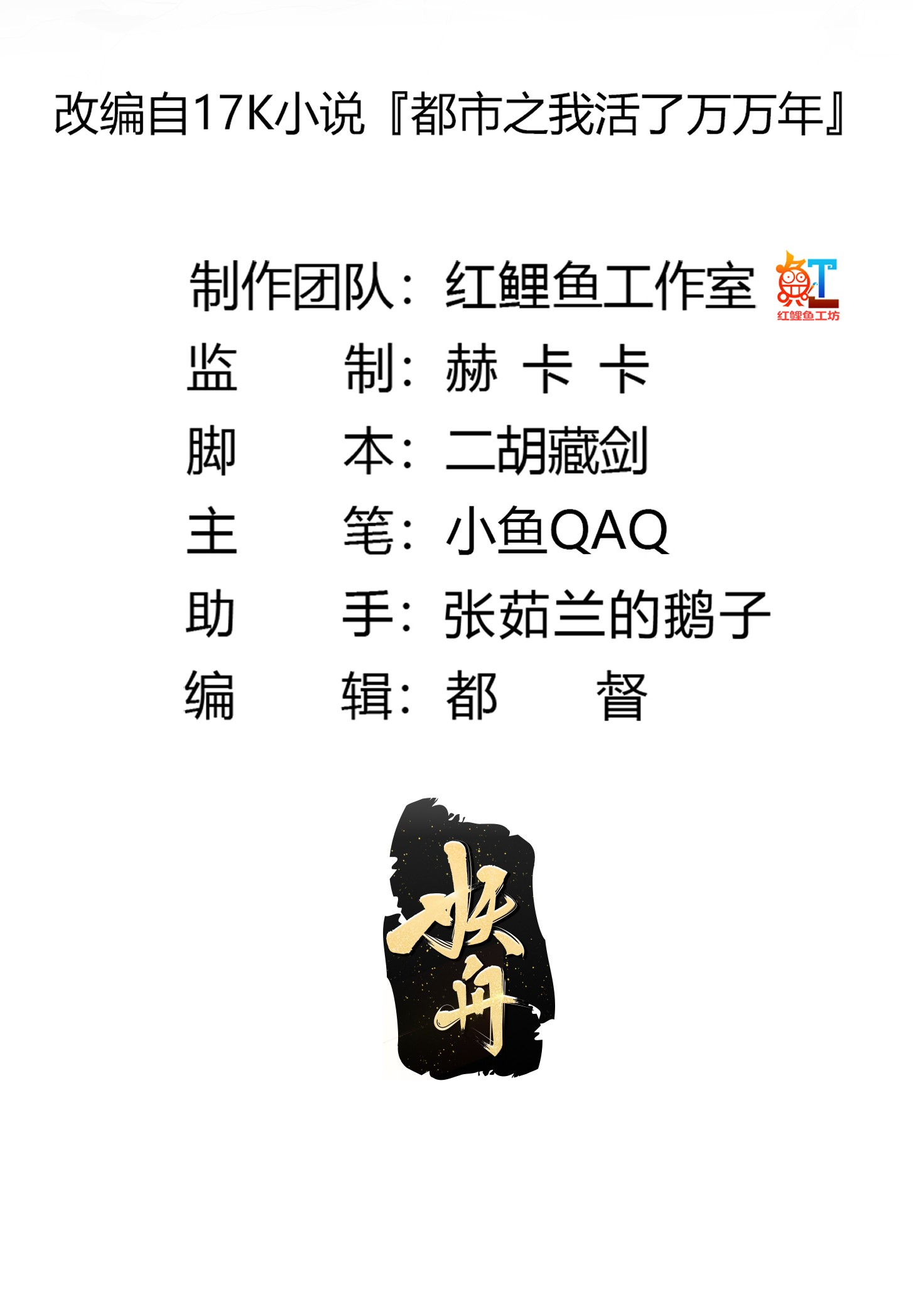 我不过是个大罗金仙127 第126话 斗阙宫来袭！