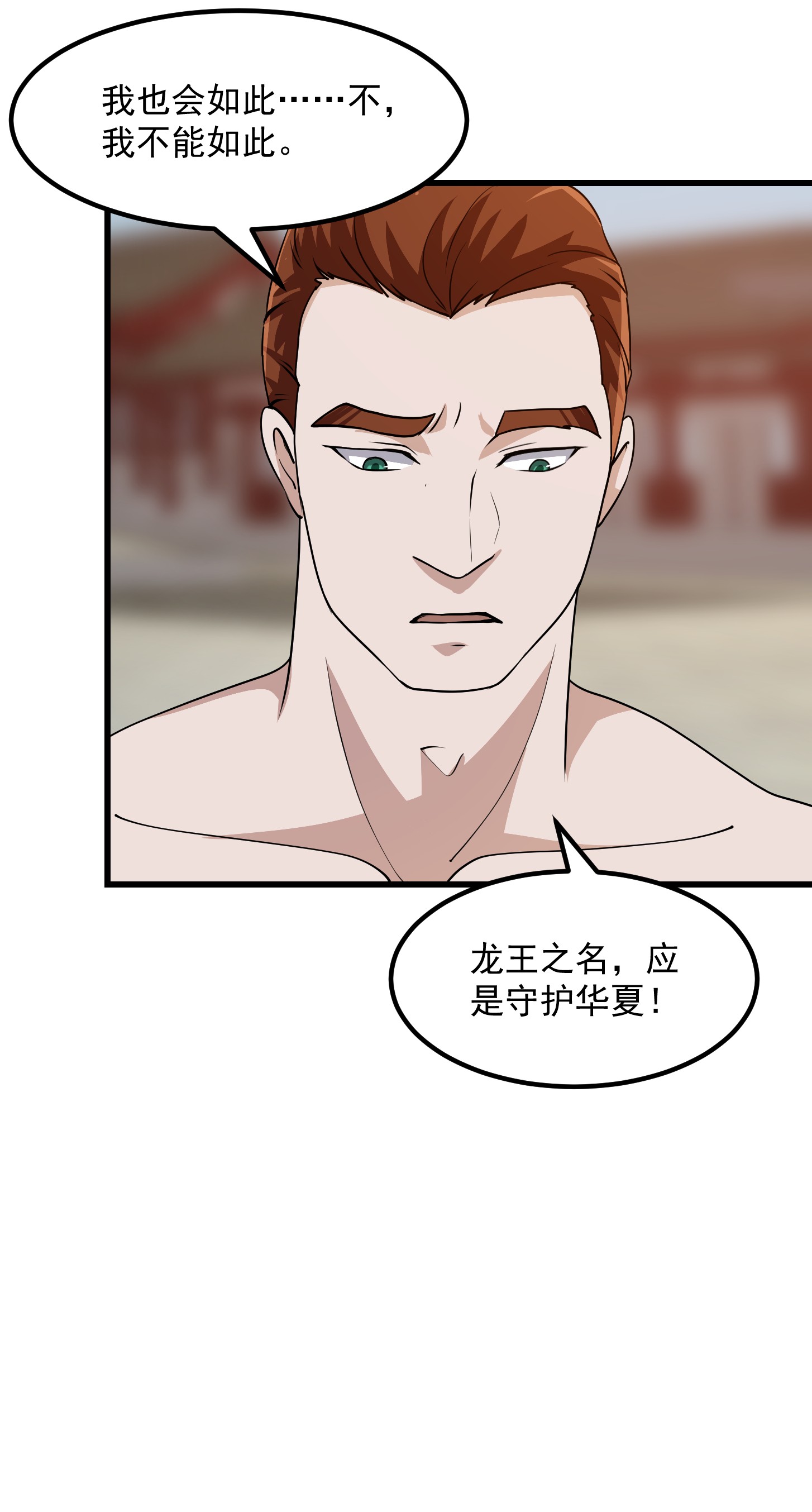 我不过是个大罗金仙127 第126话 斗阙宫来袭！