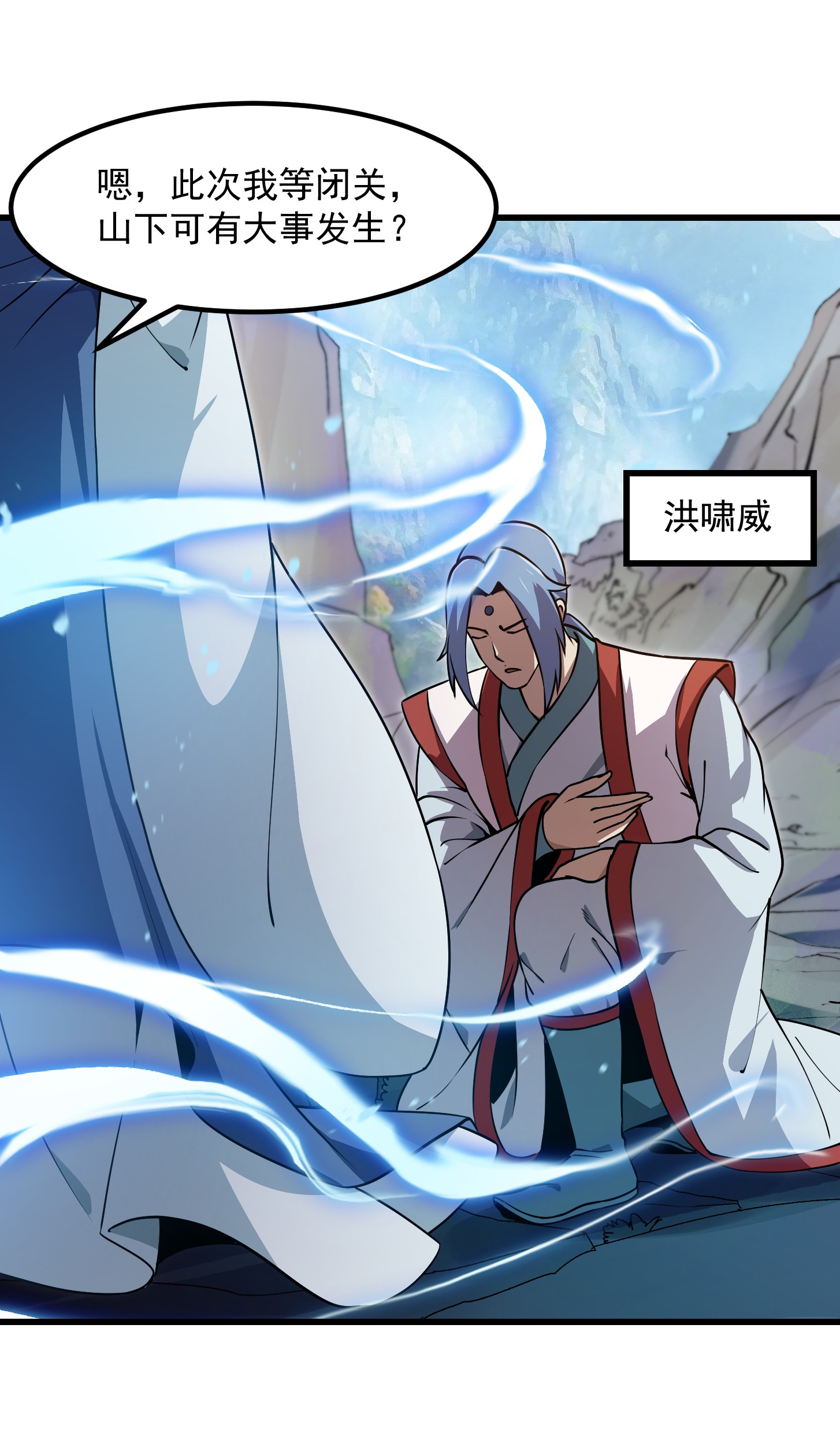 我不过是个大罗金仙127 第126话 斗阙宫来袭！