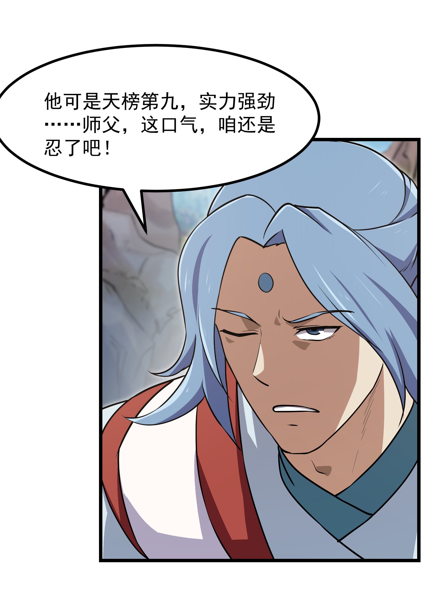 我不过是个大罗金仙127 第126话 斗阙宫来袭！