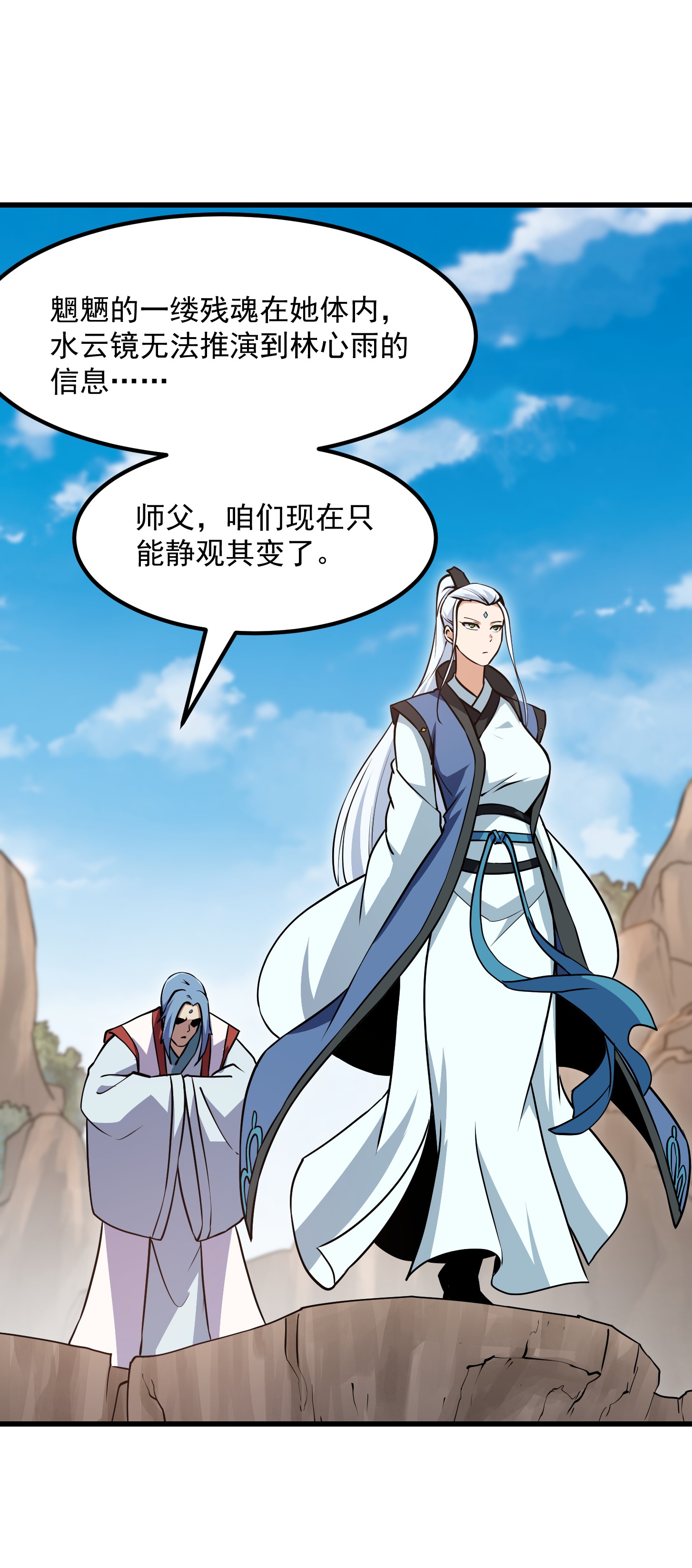 我不过是个大罗金仙127 第126话 斗阙宫来袭！