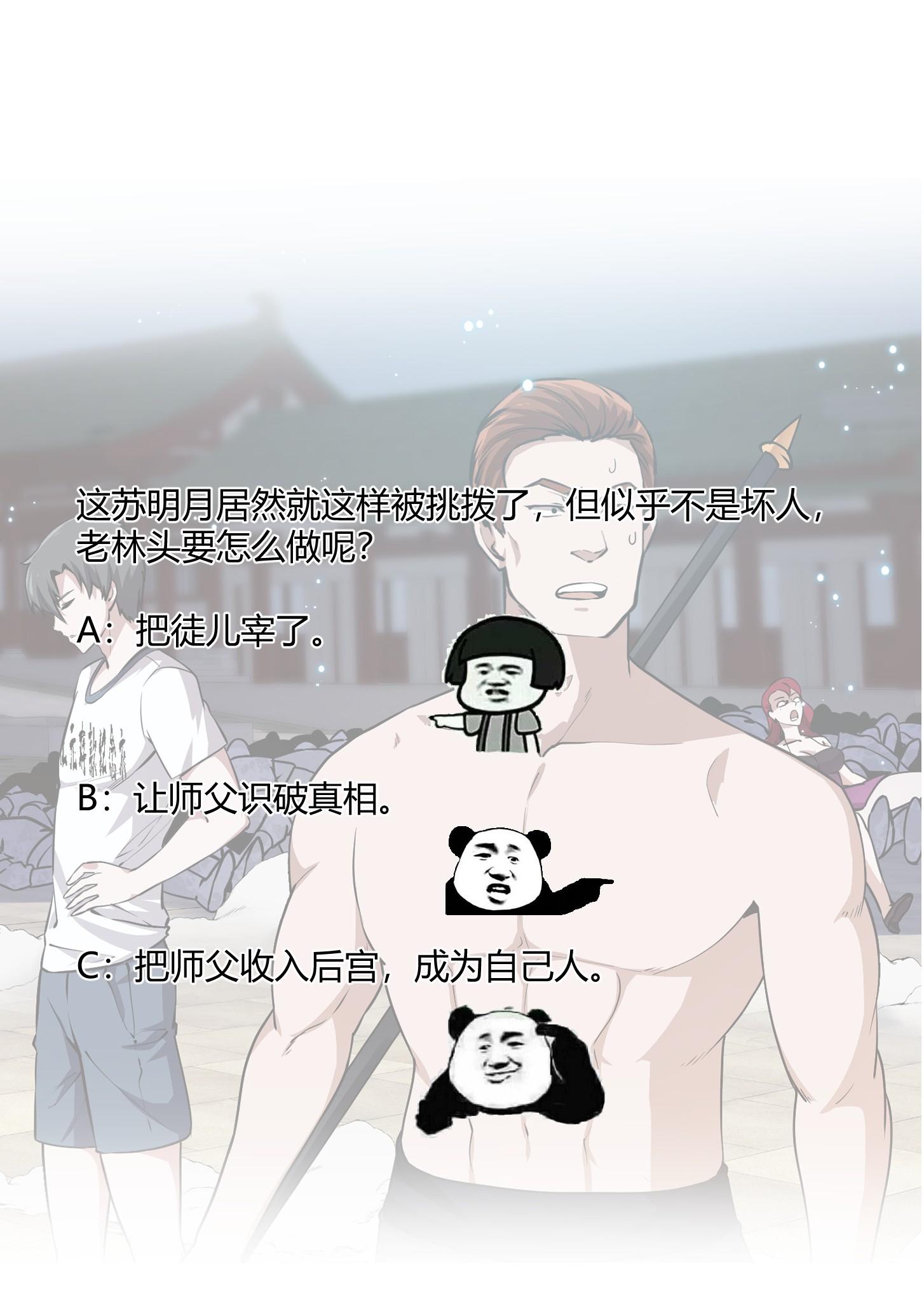 我不过是个大罗金仙127 第126话 斗阙宫来袭！