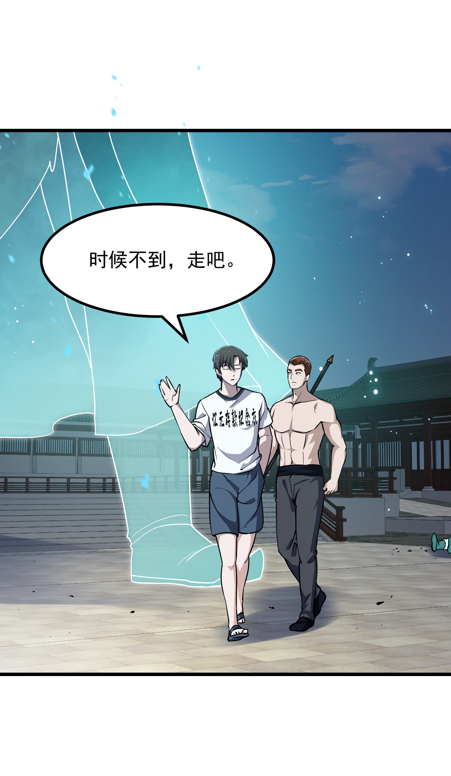 我不过是个大罗金仙127 第126话 斗阙宫来袭！