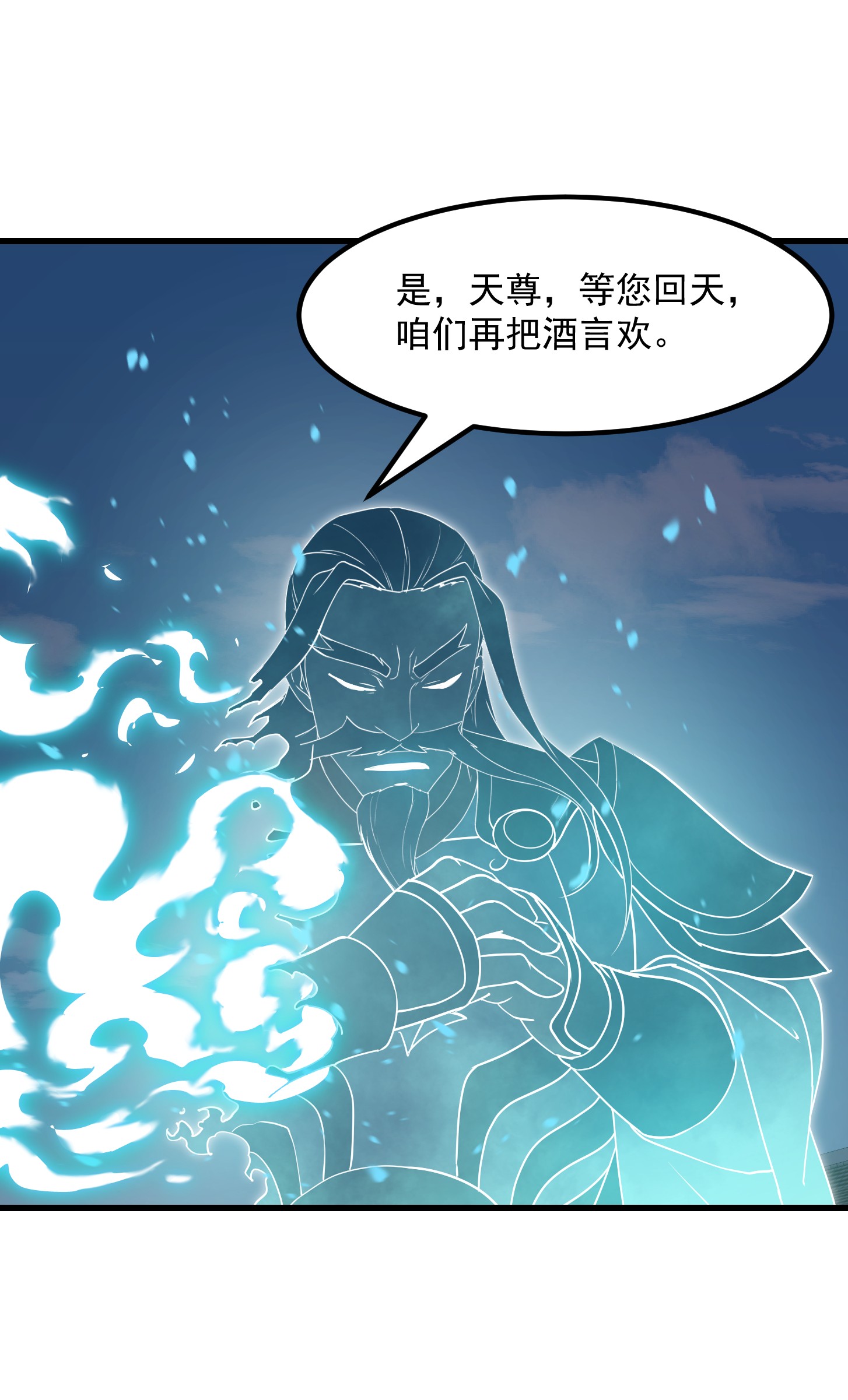 我不过是个大罗金仙127 第126话 斗阙宫来袭！