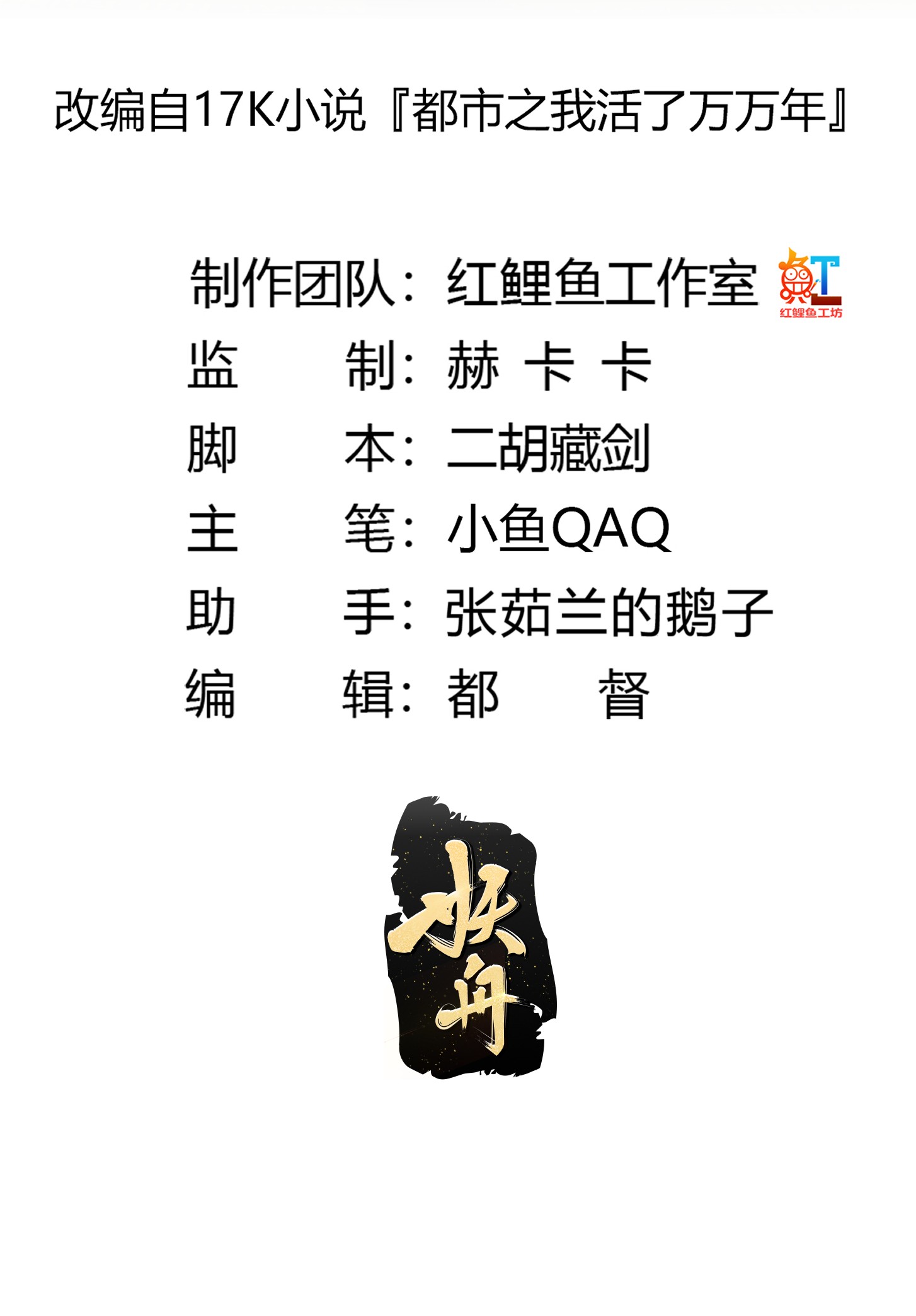 我不过是个大罗金仙128 第127话 什么叫开挂啊？
