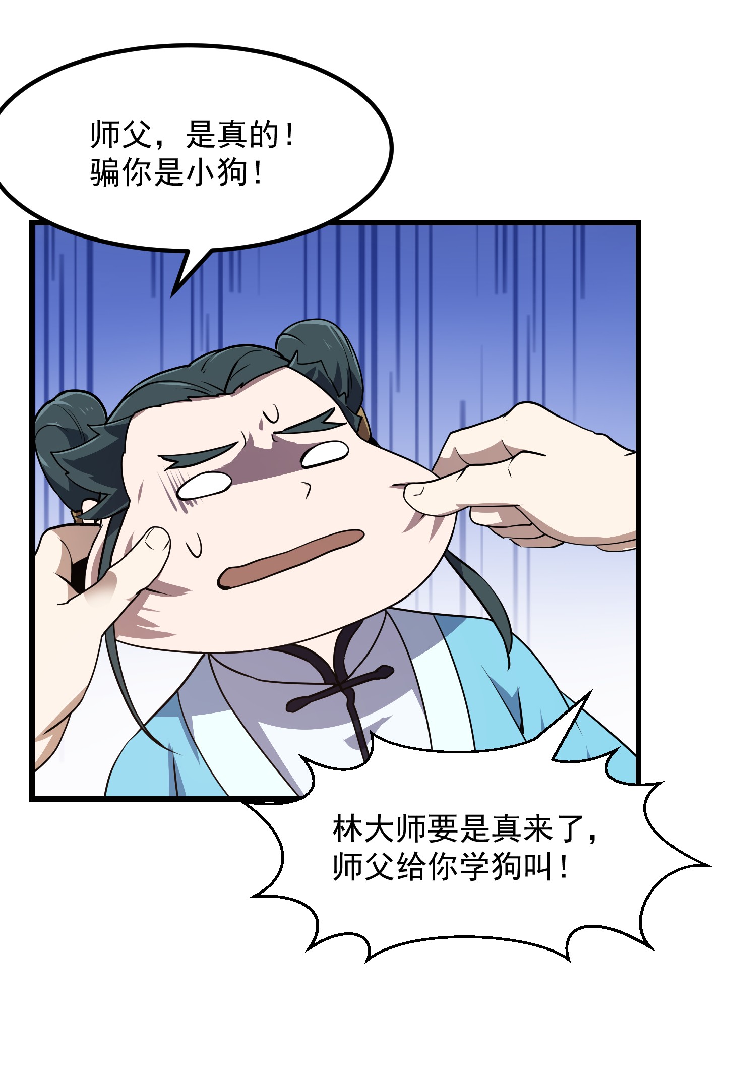 我不过是个大罗金仙128 第127话 什么叫开挂啊？