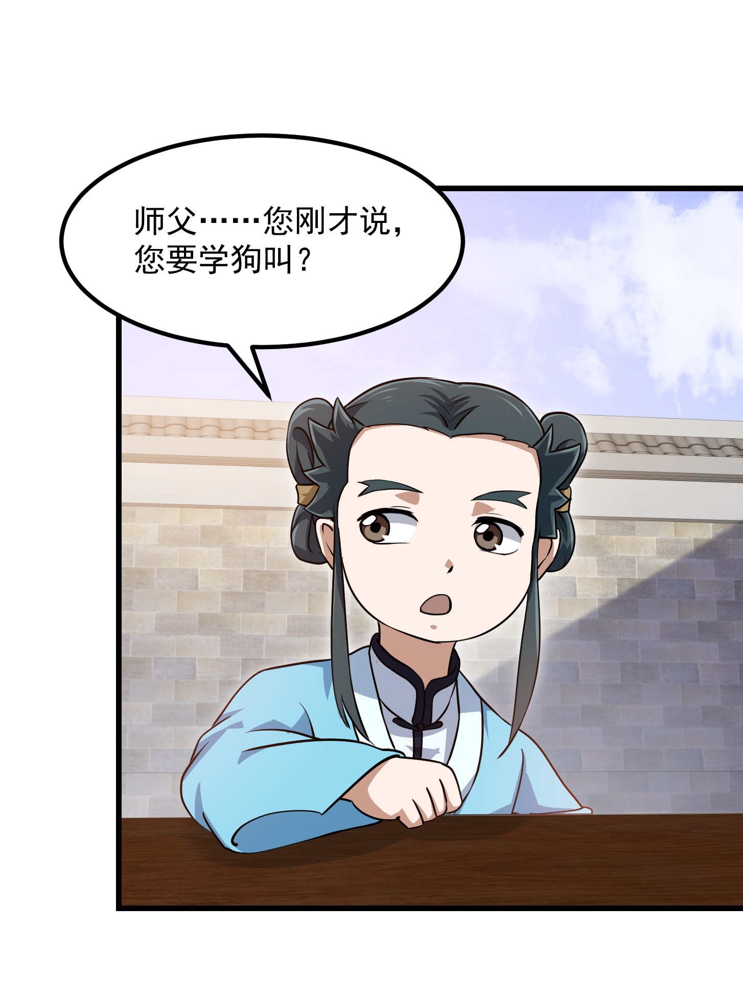 我不过是个大罗金仙129 第128话 可爱的师父