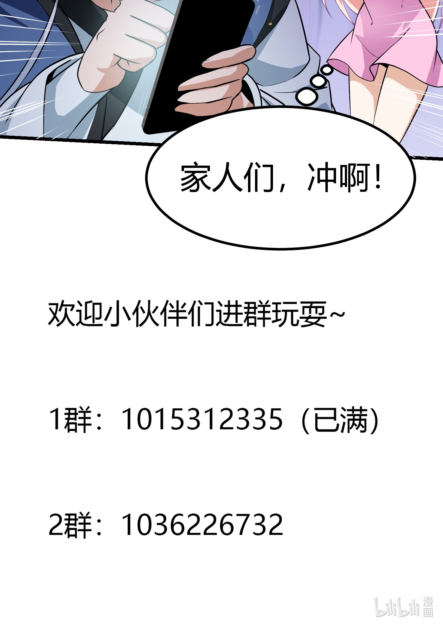 我不过是个大罗金仙129 第128话 可爱的师父