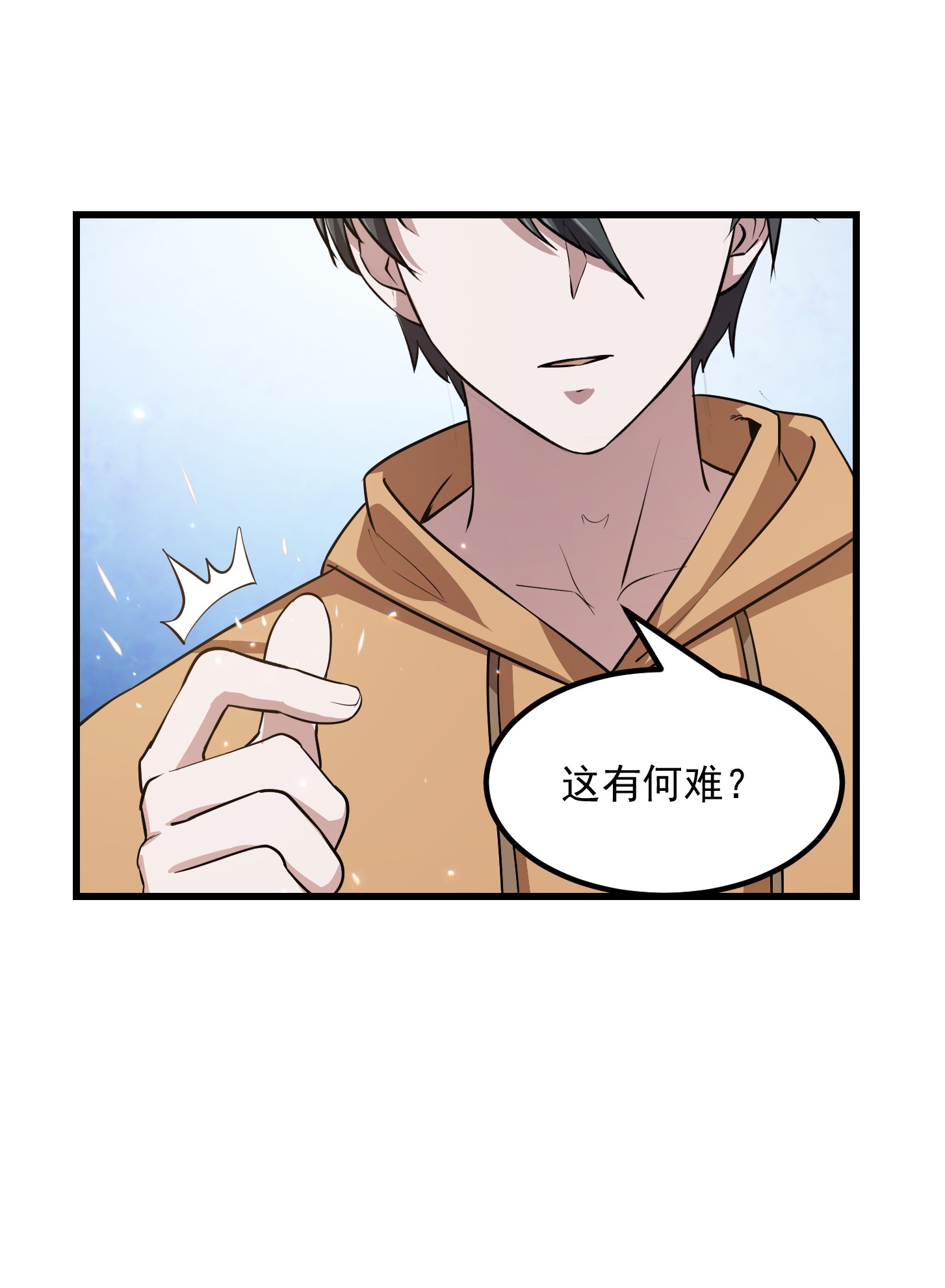 我不过是个大罗金仙130 第129话 下雪而已，简单