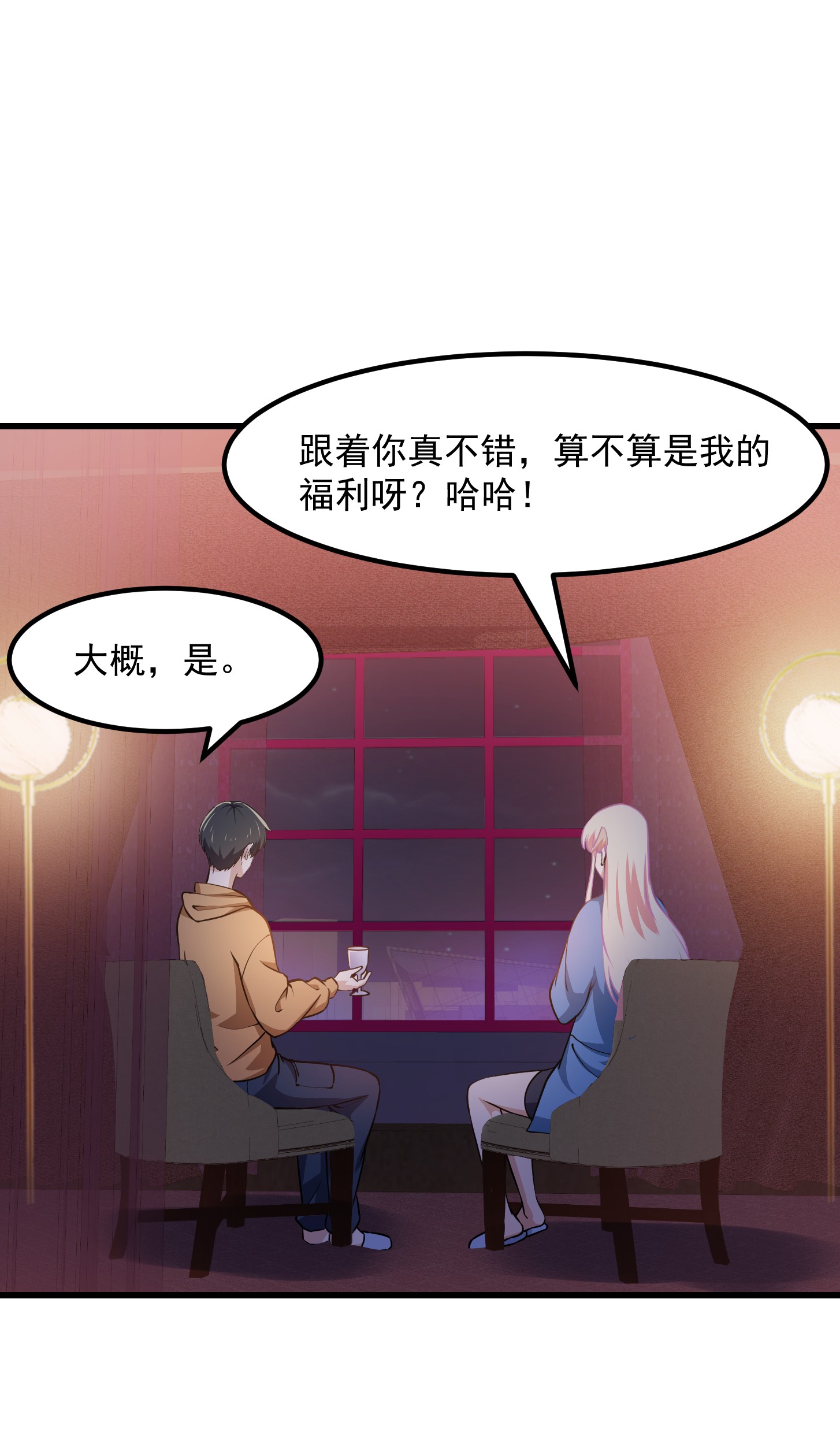 我不过是个大罗金仙131 第130话 若我非她呢？
