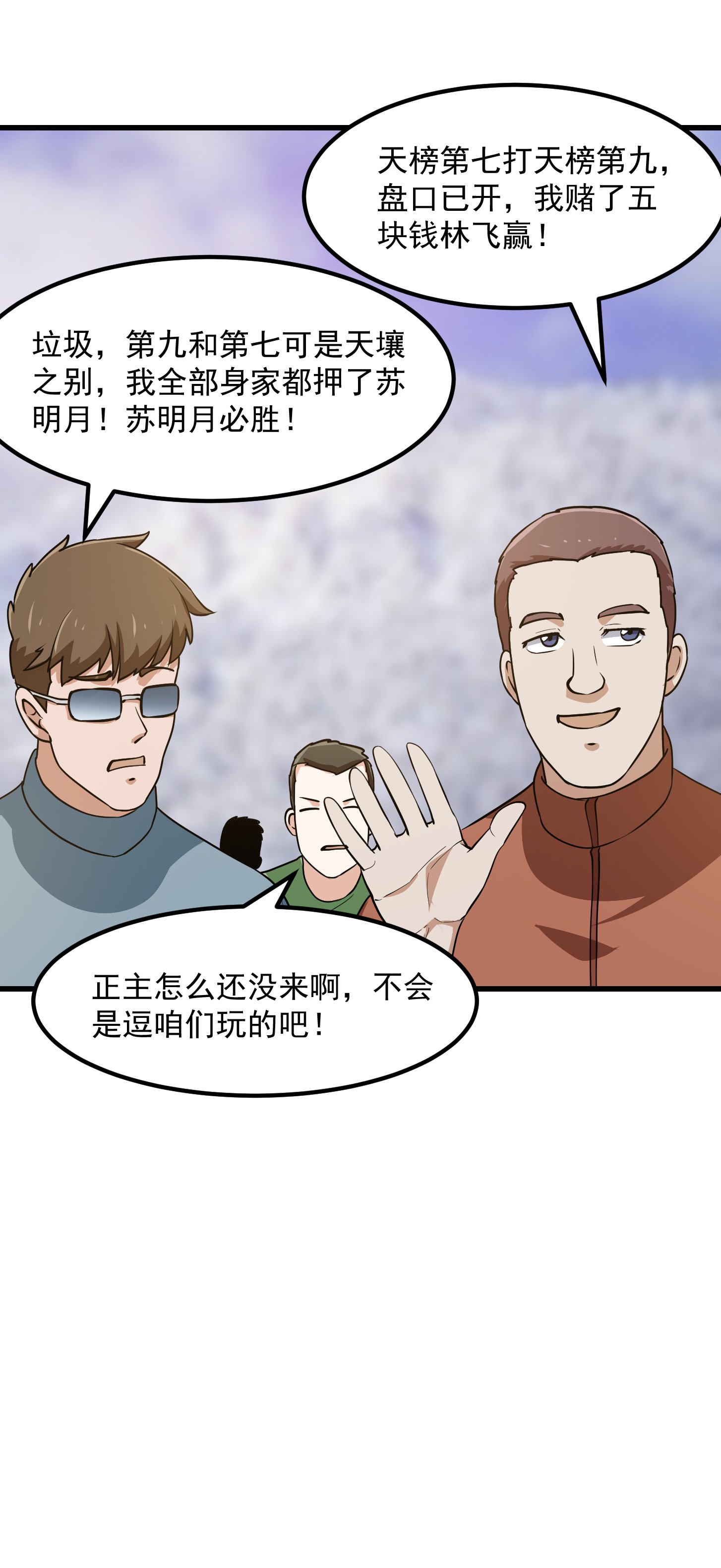 我不过是个大罗金仙131 第130话 若我非她呢？