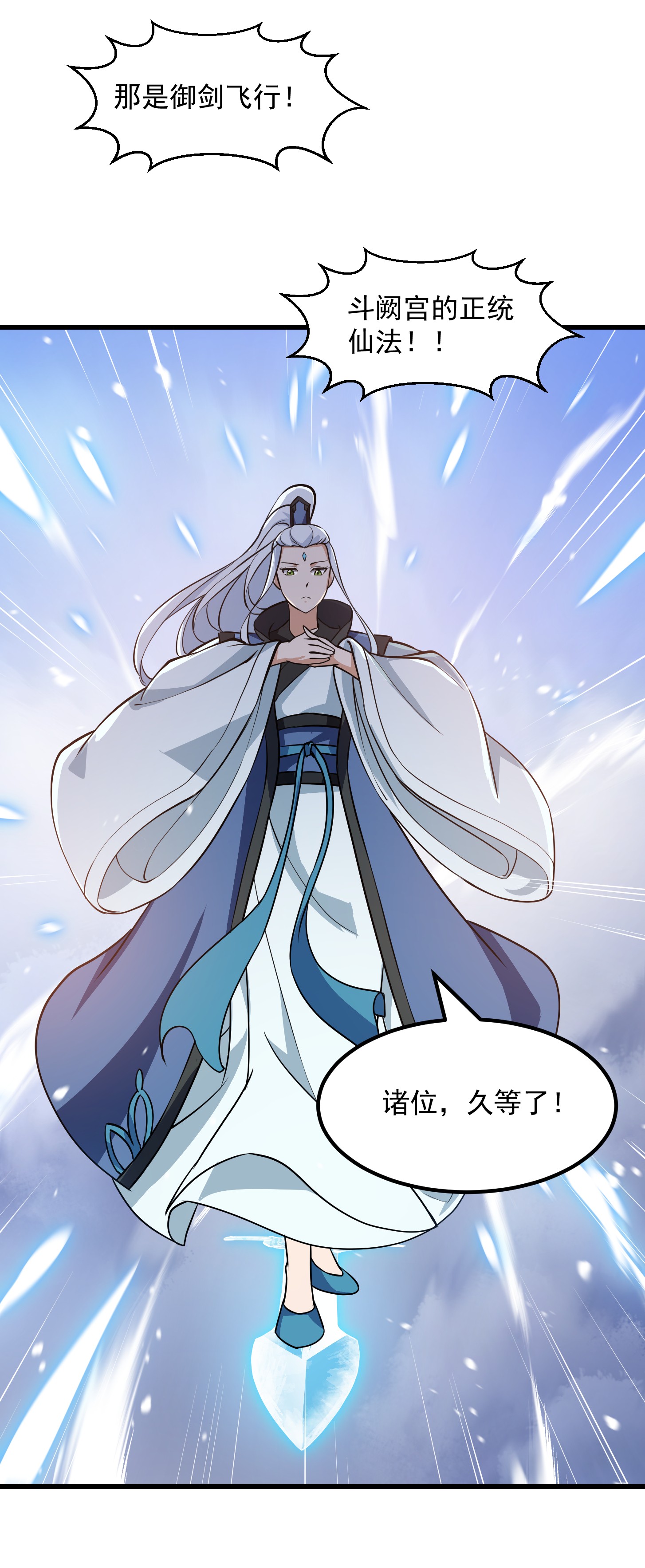 我不过是个大罗金仙131 第130话 若我非她呢？