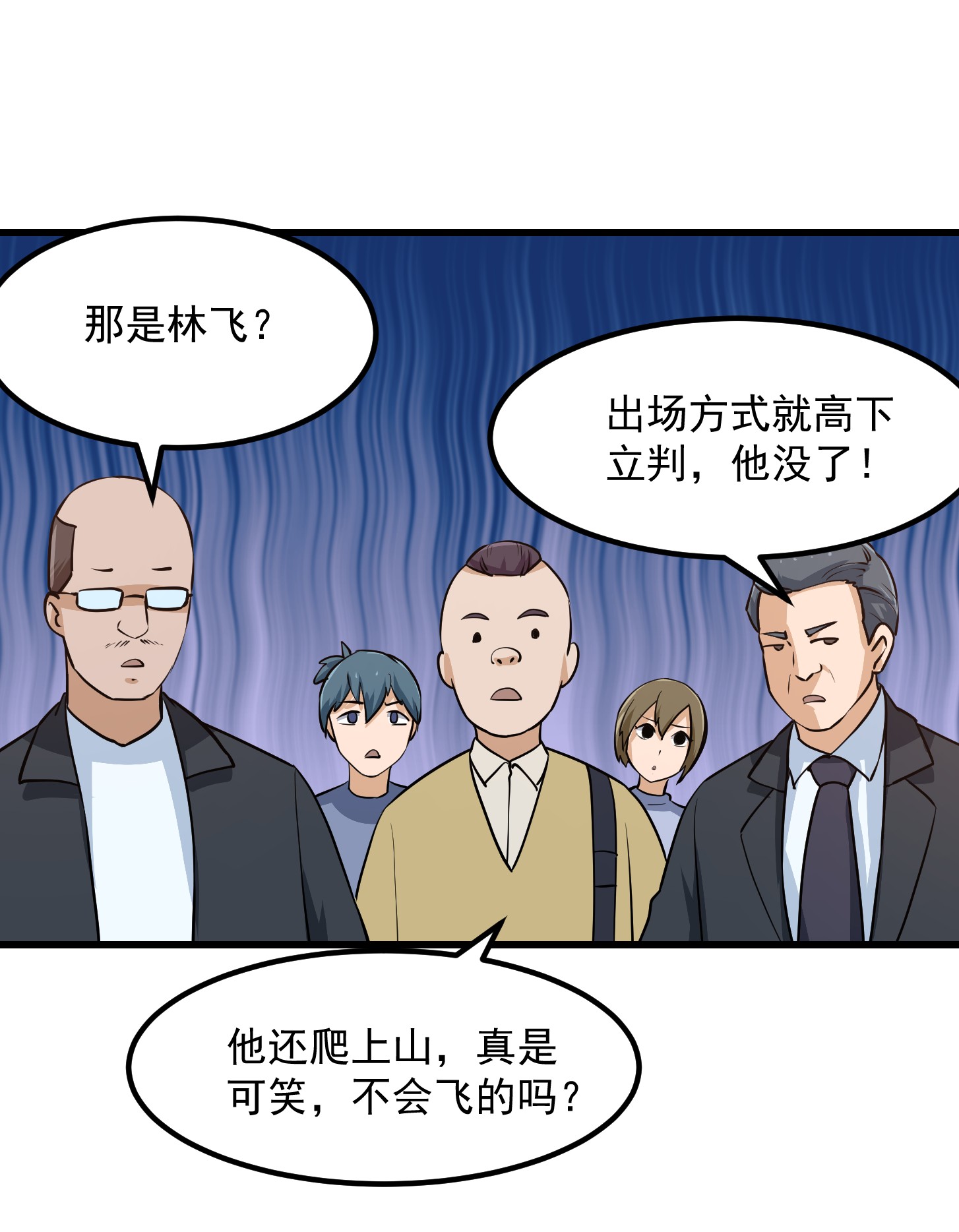 我不过是个大罗金仙131 第130话 若我非她呢？