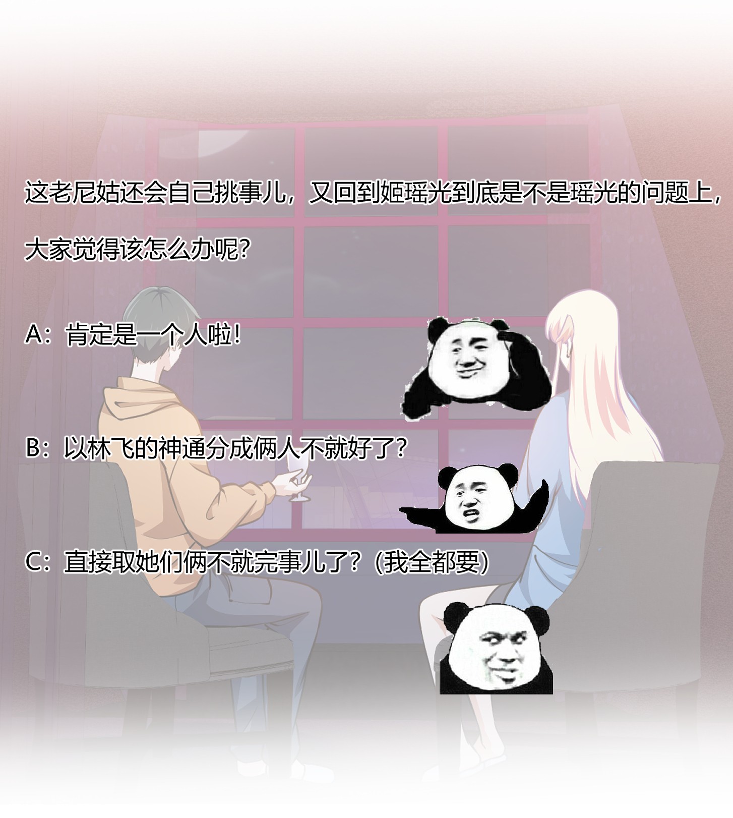 我不过是个大罗金仙131 第130话 若我非她呢？