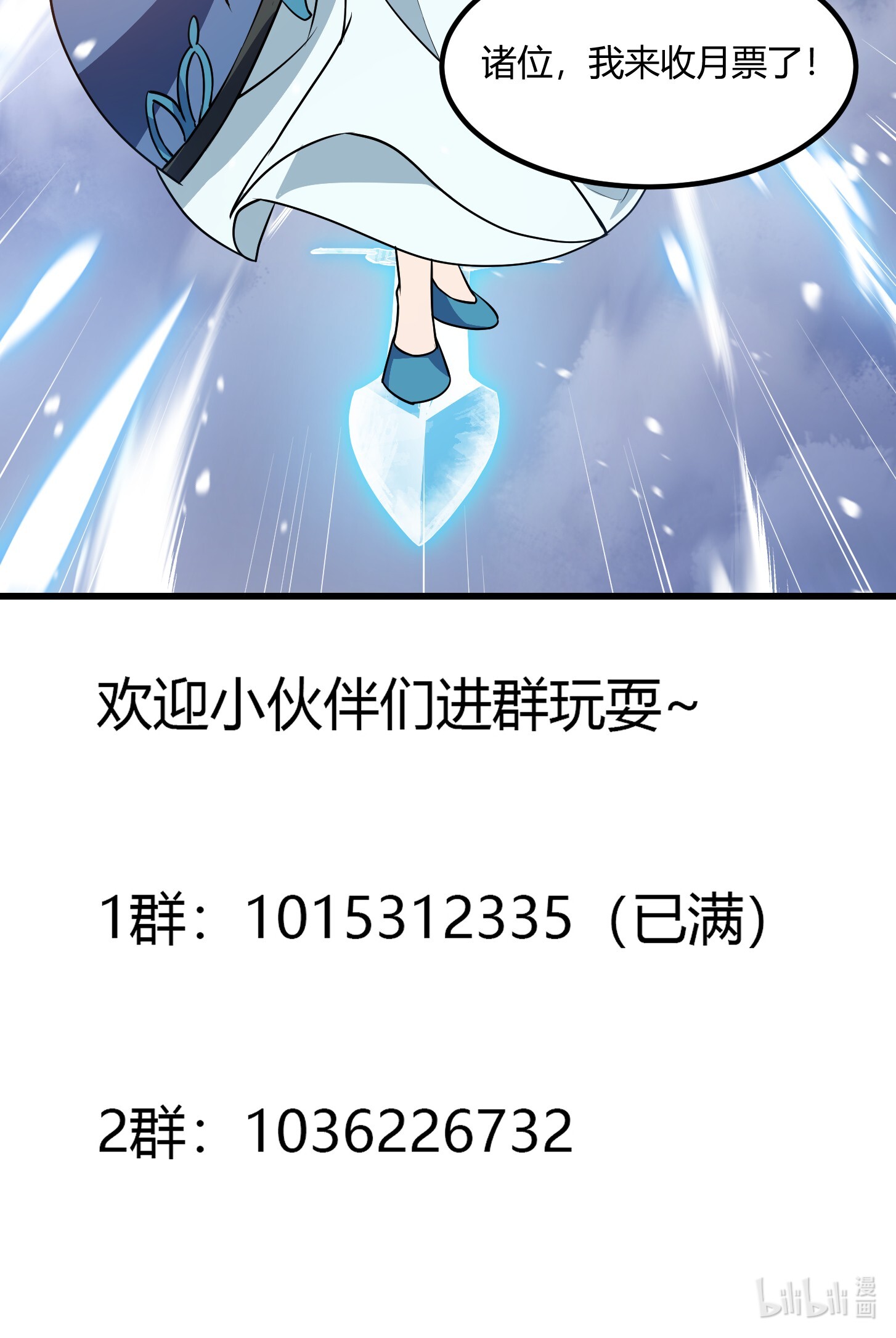 我不过是个大罗金仙131 第130话 若我非她呢？