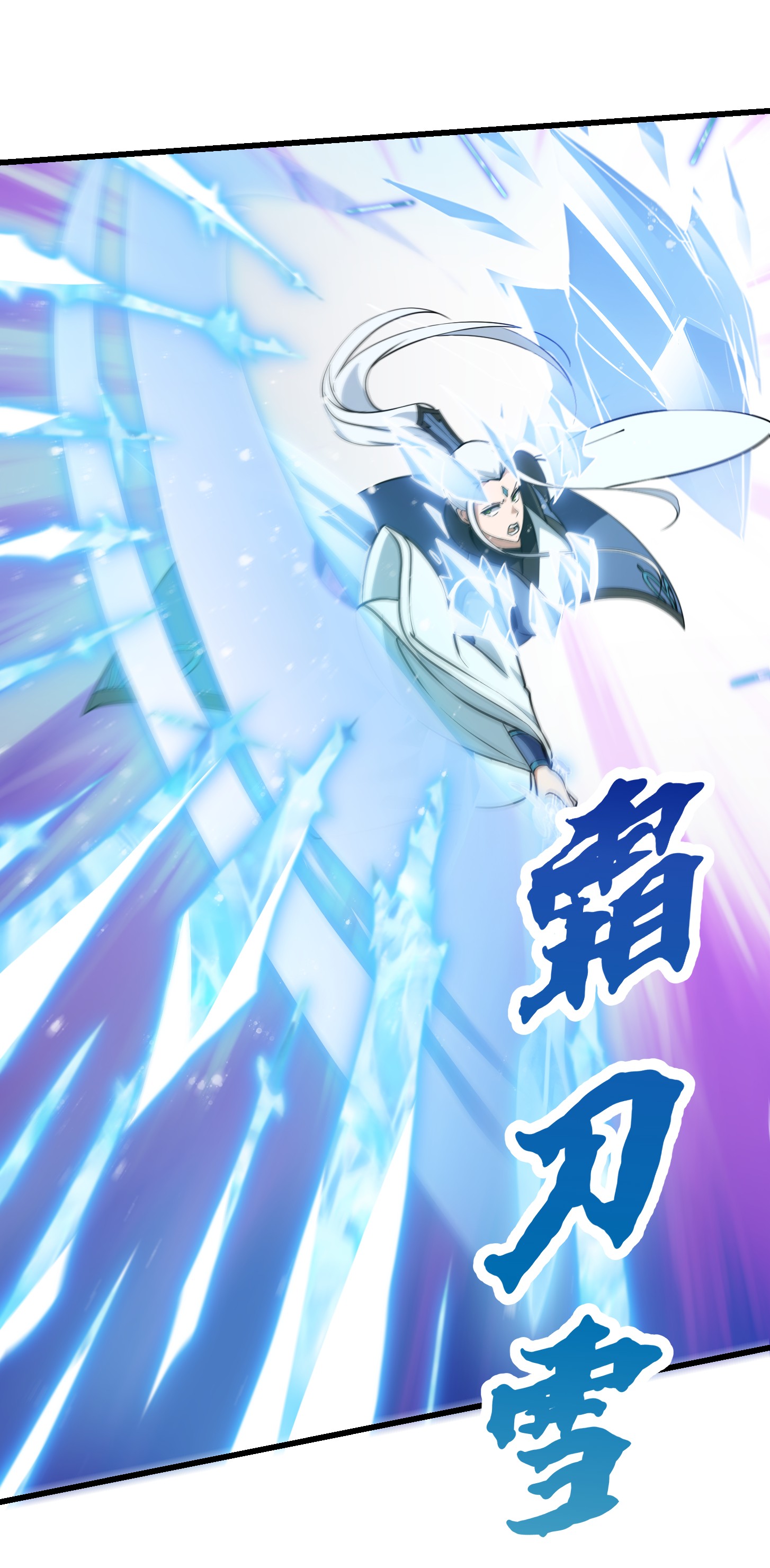 我不过是个大罗金仙132 第131话 七VS九！