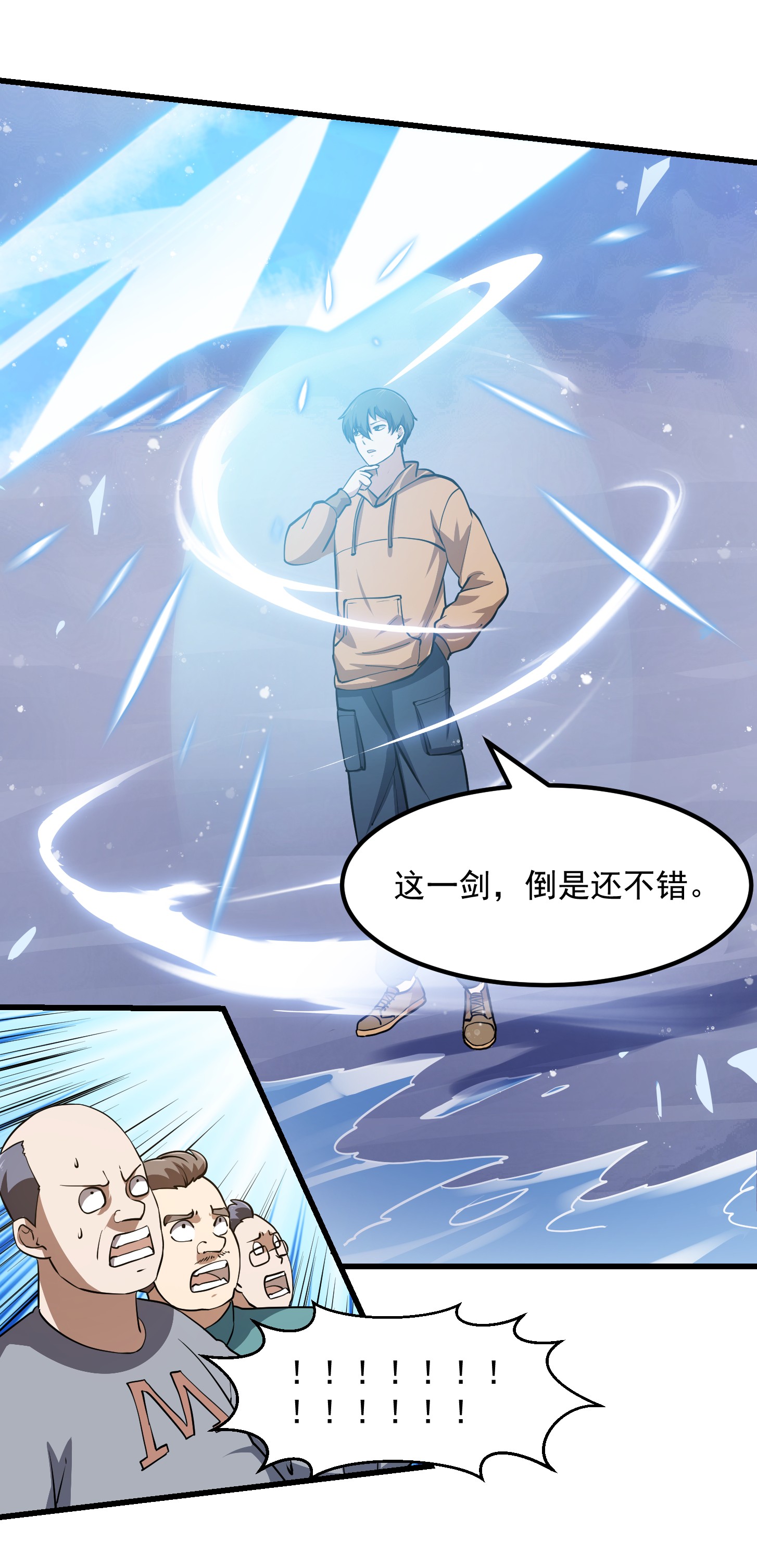 我不过是个大罗金仙132 第131话 七VS九！