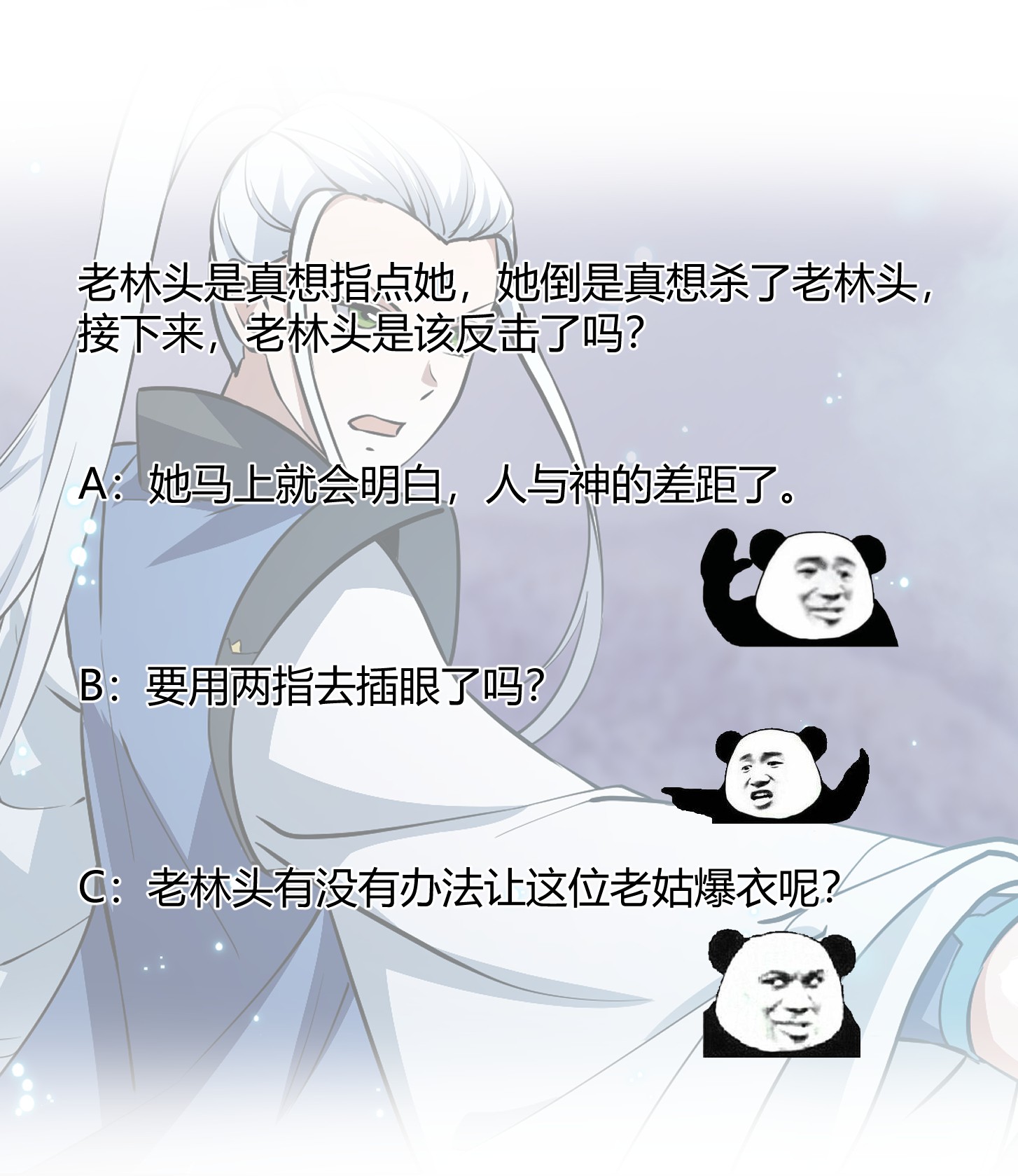 我不过是个大罗金仙132 第131话 七VS九！