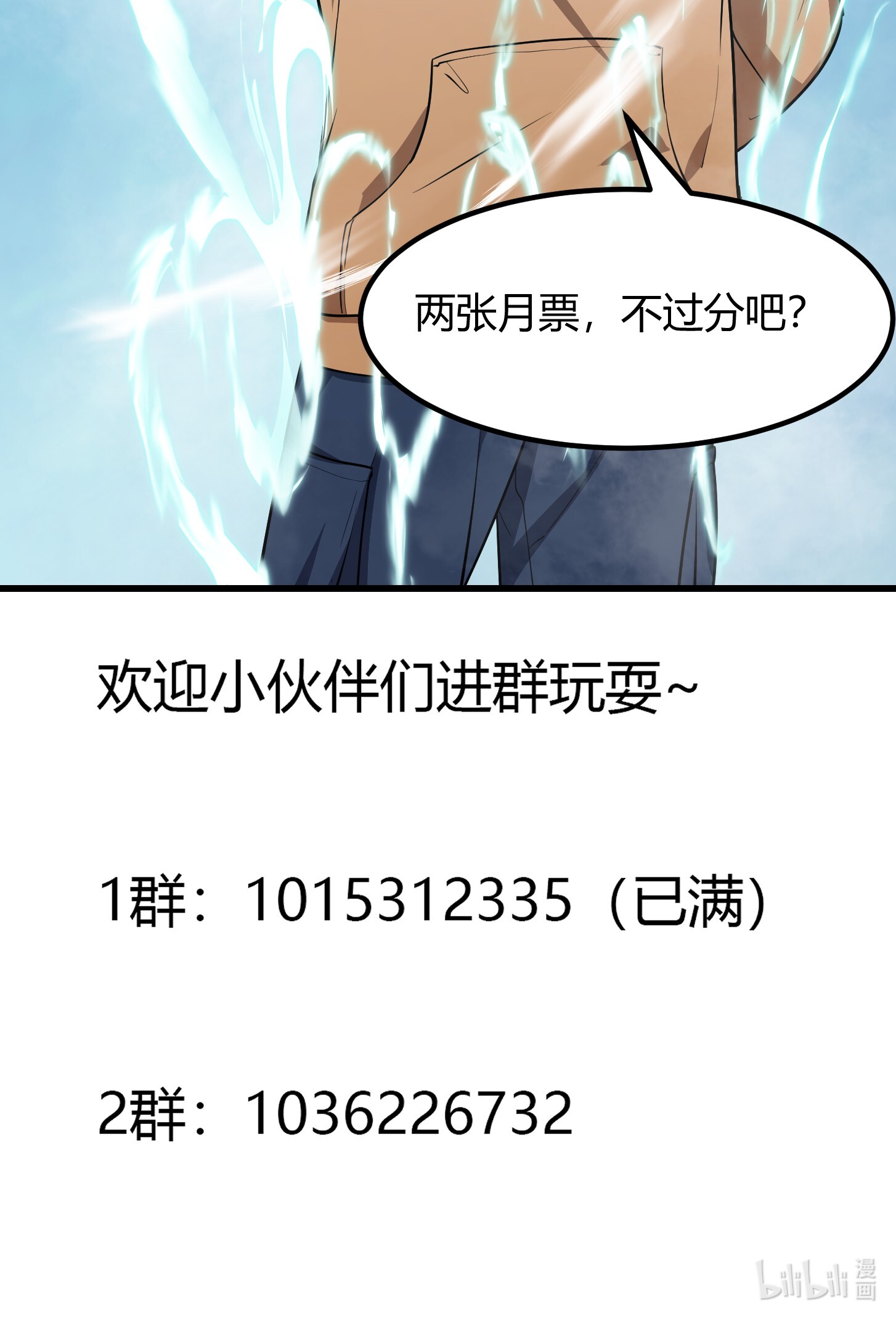 我不过是个大罗金仙132 第131话 七VS九！