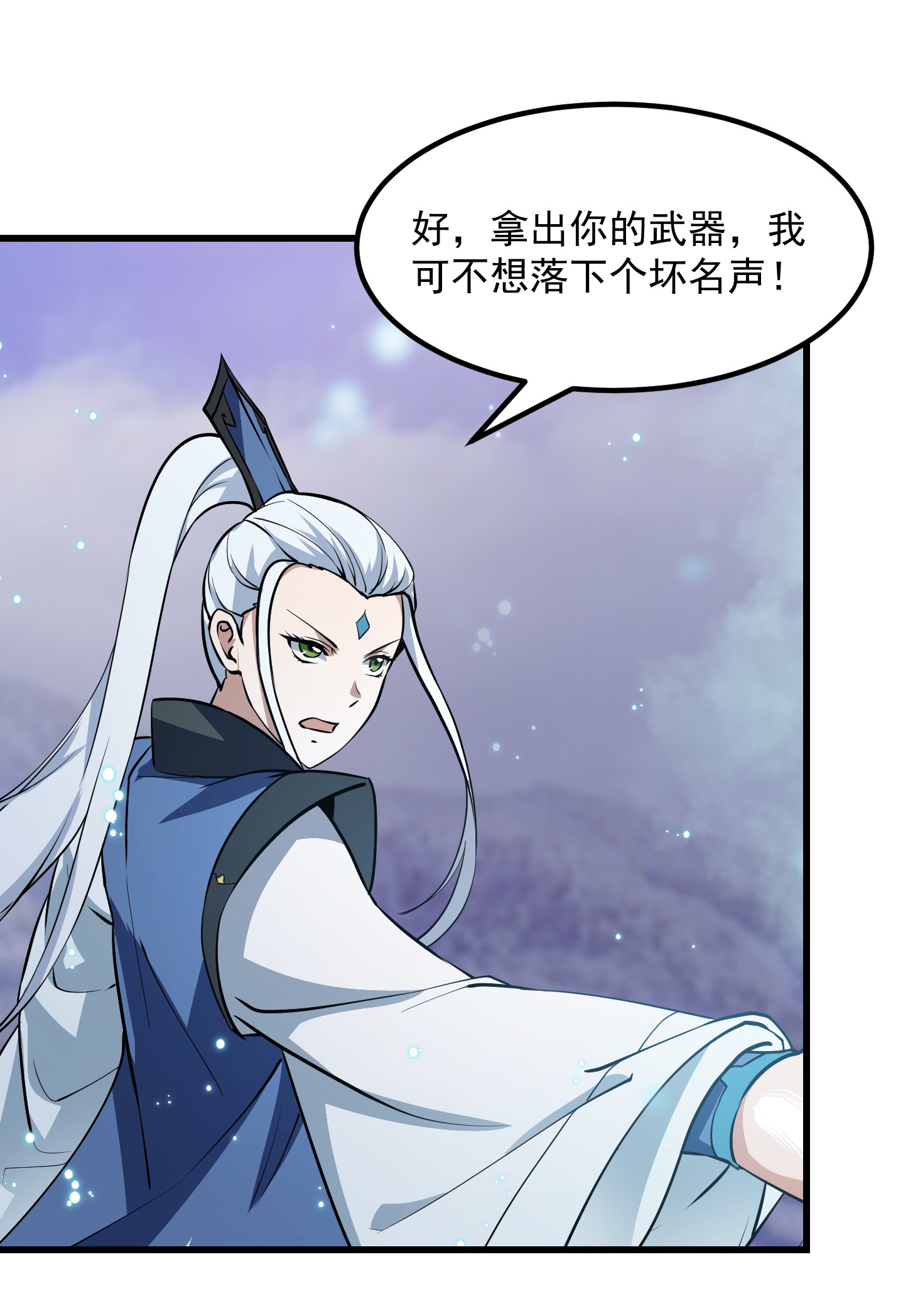 我不过是个大罗金仙132 第131话 七VS九！