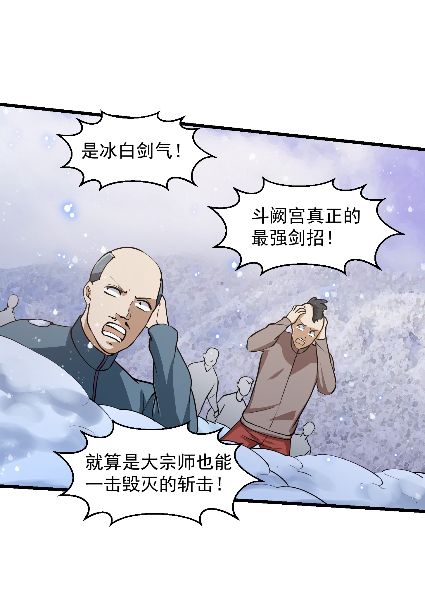 我不过是个大罗金仙133 第132话 最强装逼操作