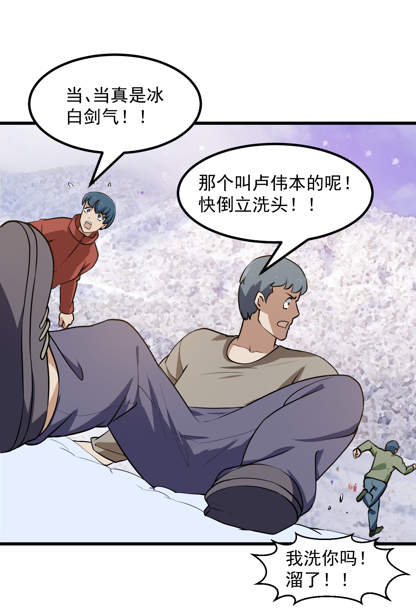 我不过是个大罗金仙133 第132话 最强装逼操作