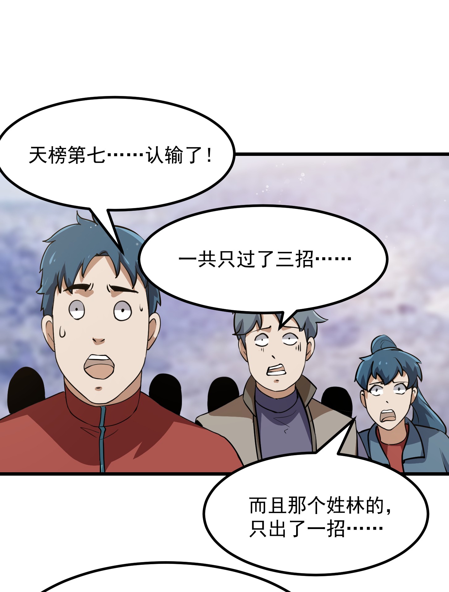 我不过是个大罗金仙133 第132话 最强装逼操作