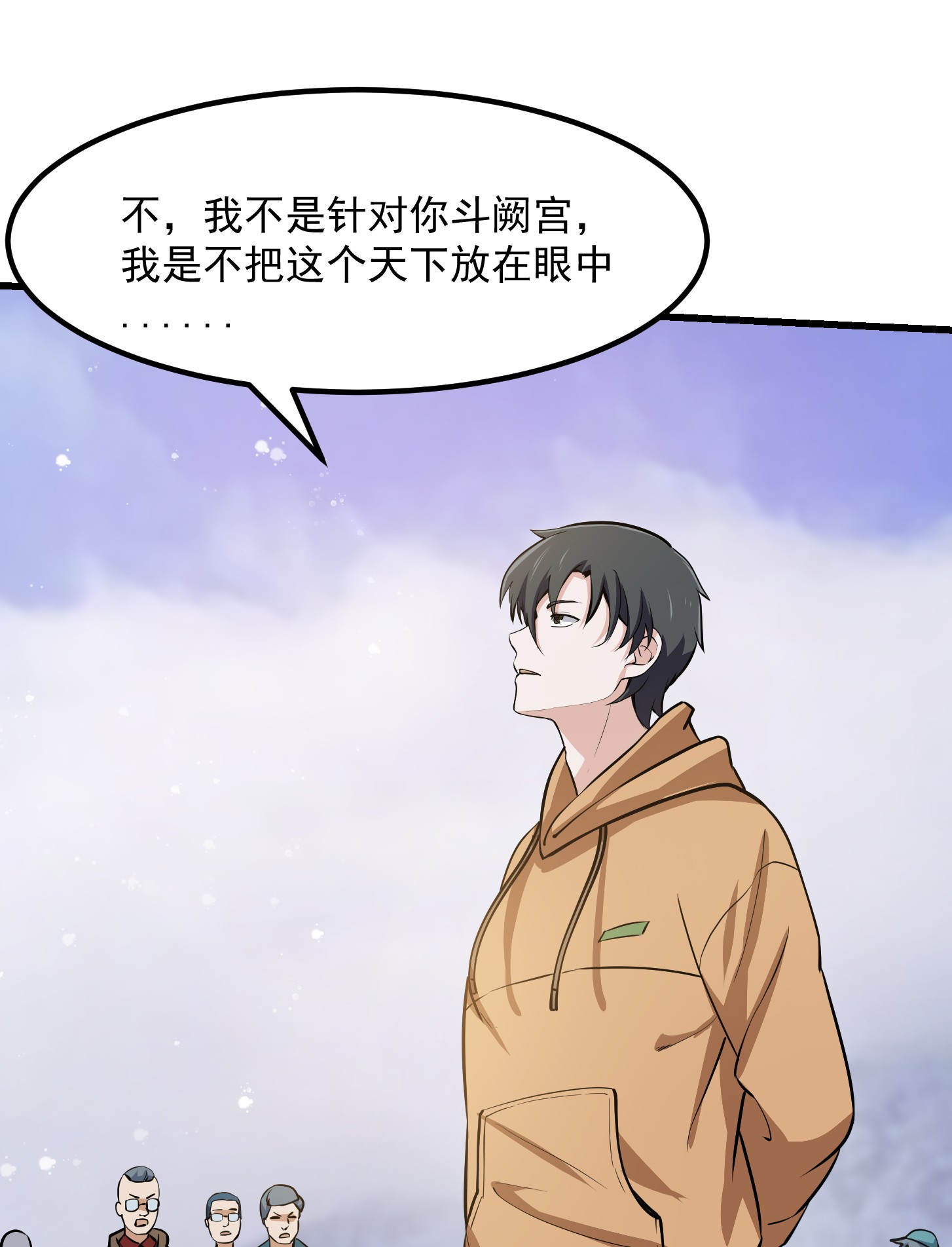 我不过是个大罗金仙133 第132话 最强装逼操作