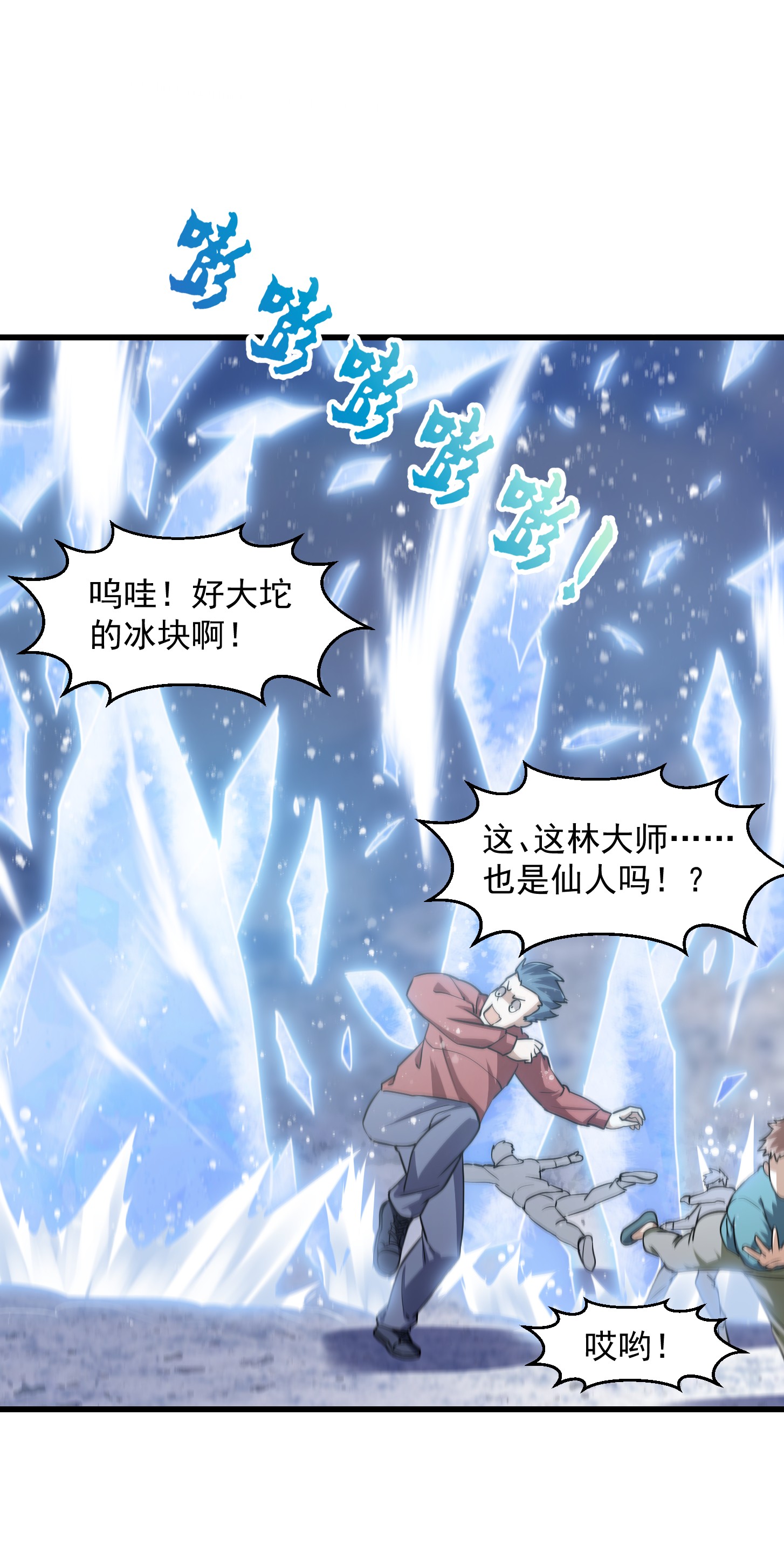 我不过是个大罗金仙135 第133话 神明也要打屁股
