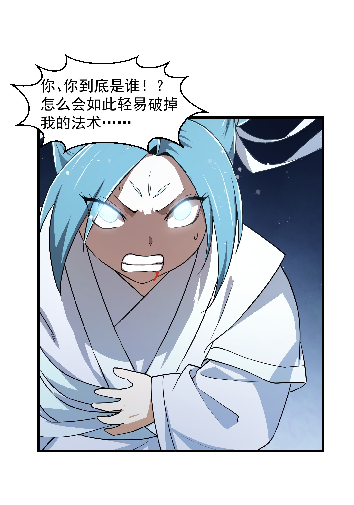 我不过是个大罗金仙135 第133话 神明也要打屁股