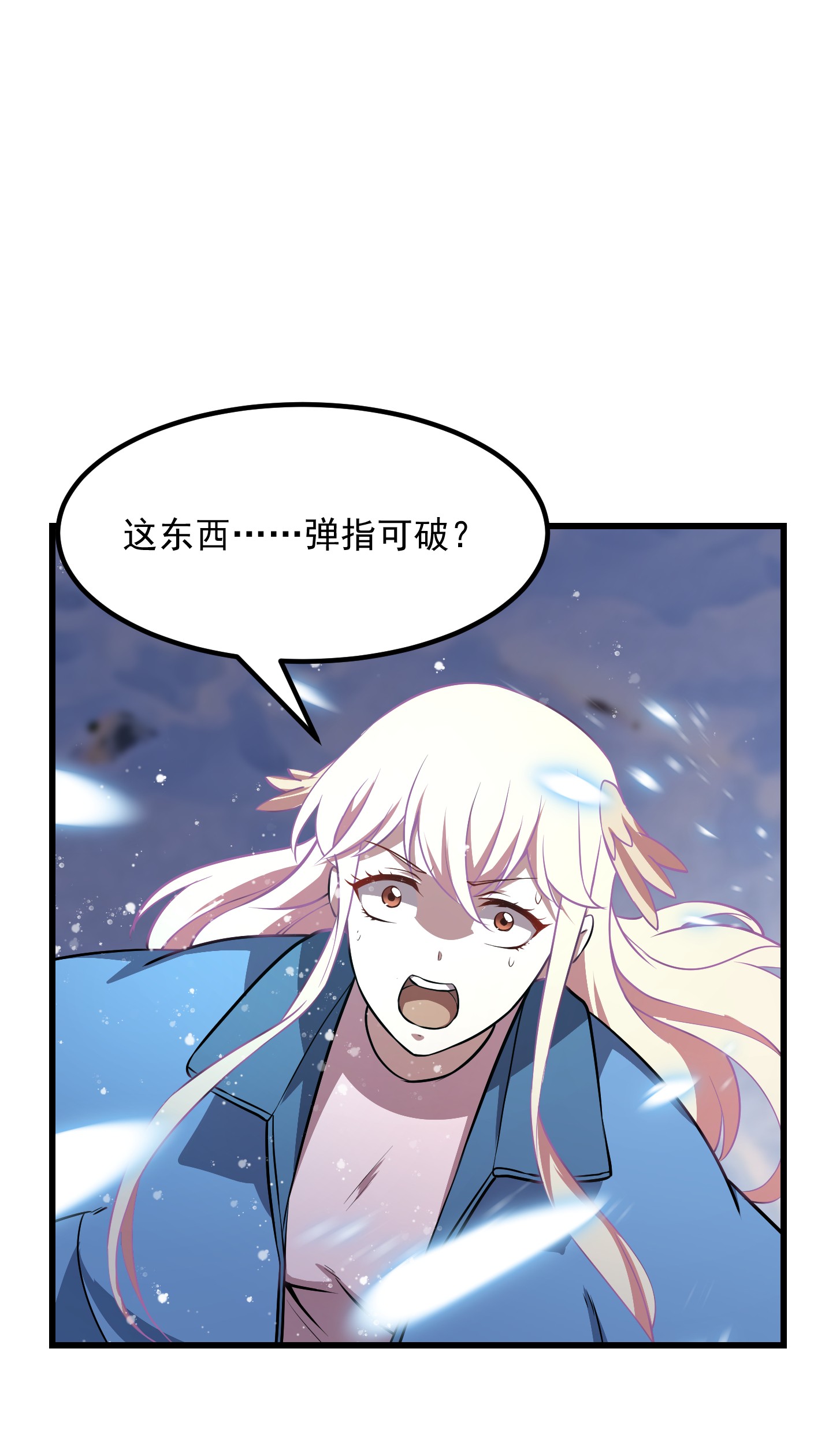 我不过是个大罗金仙135 第133话 神明也要打屁股