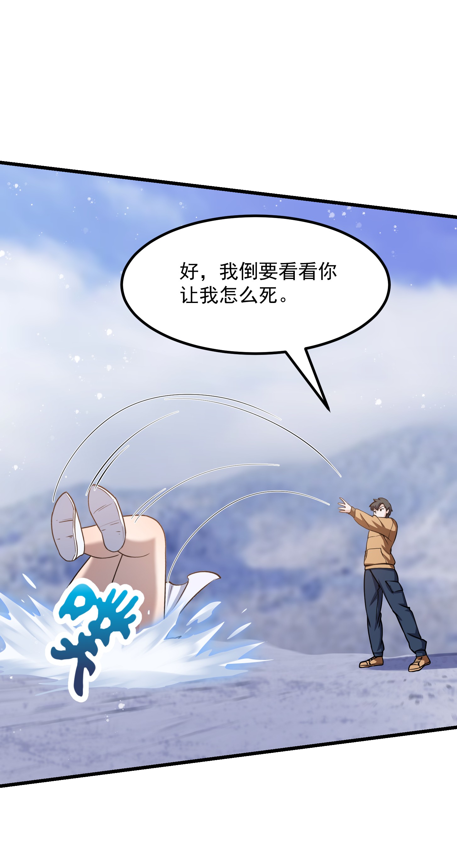 我不过是个大罗金仙135 第133话 神明也要打屁股