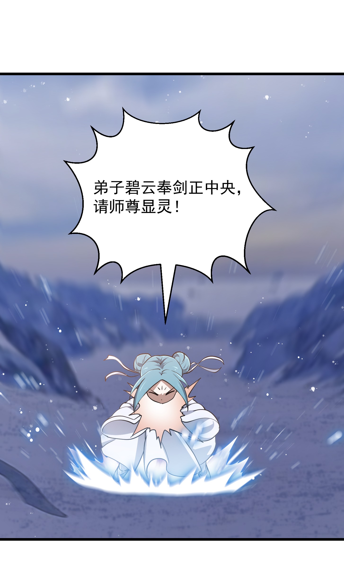 我不过是个大罗金仙135 第133话 神明也要打屁股