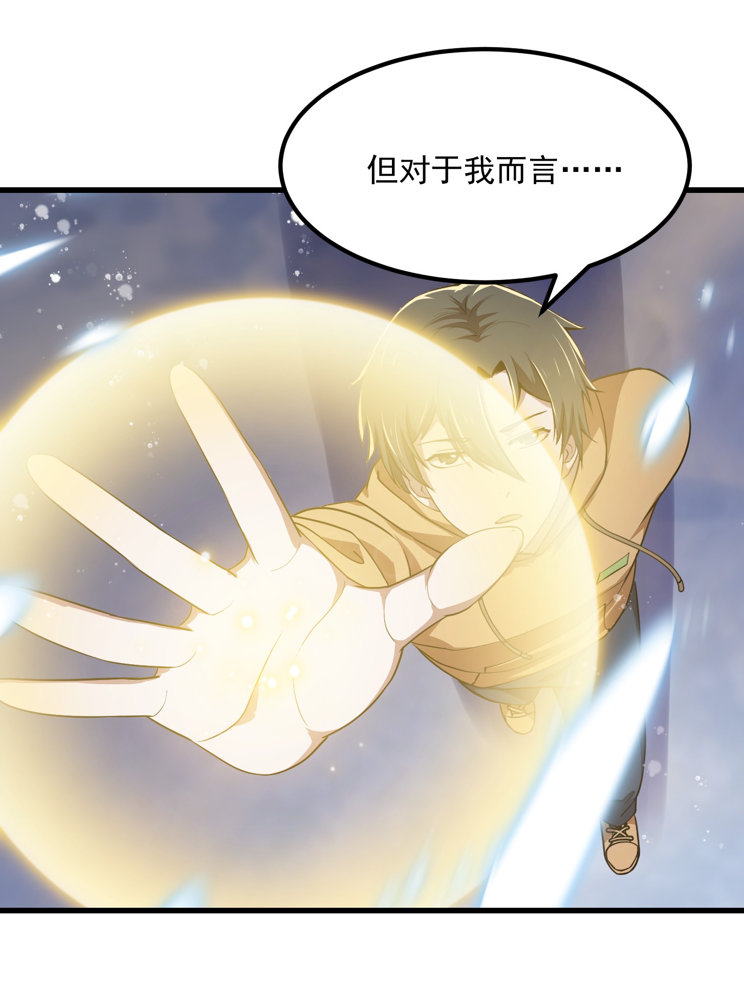 我不过是个大罗金仙135 第133话 神明也要打屁股