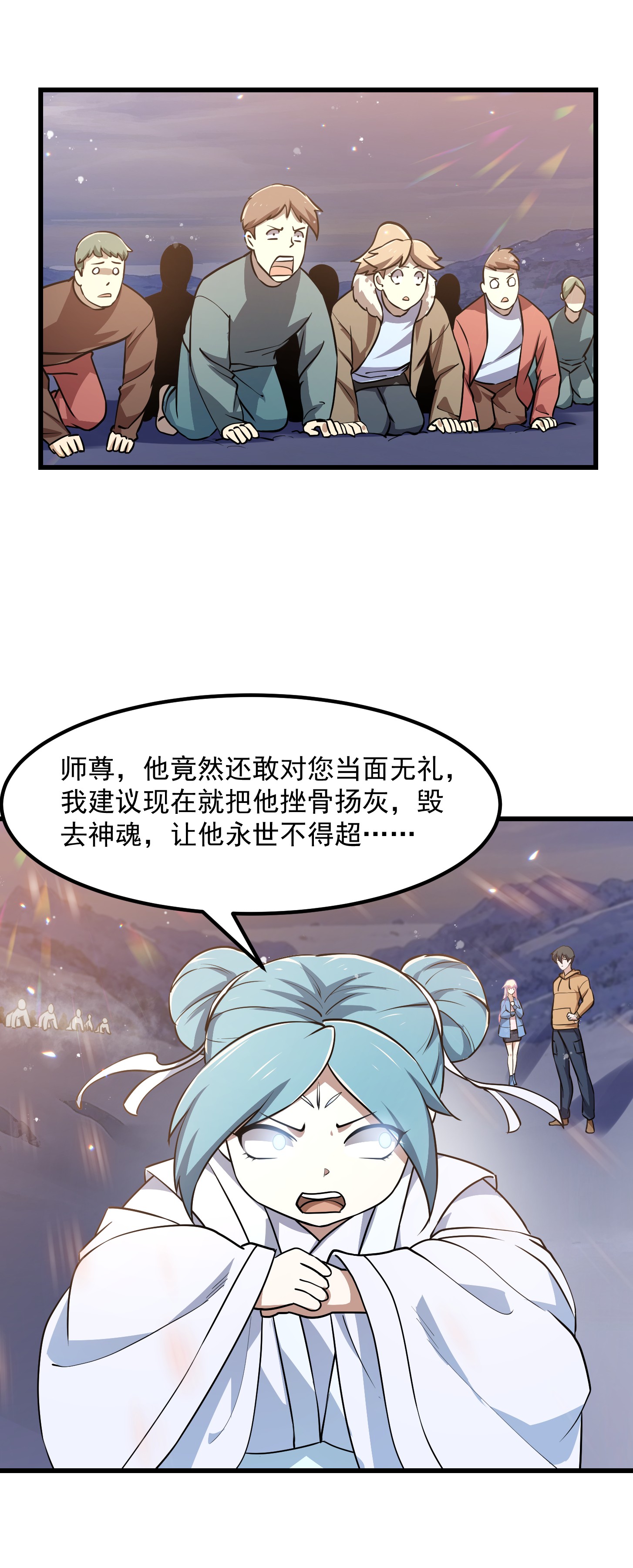 我不过是个大罗金仙136 第135话 惹怒天尊咋办？急！