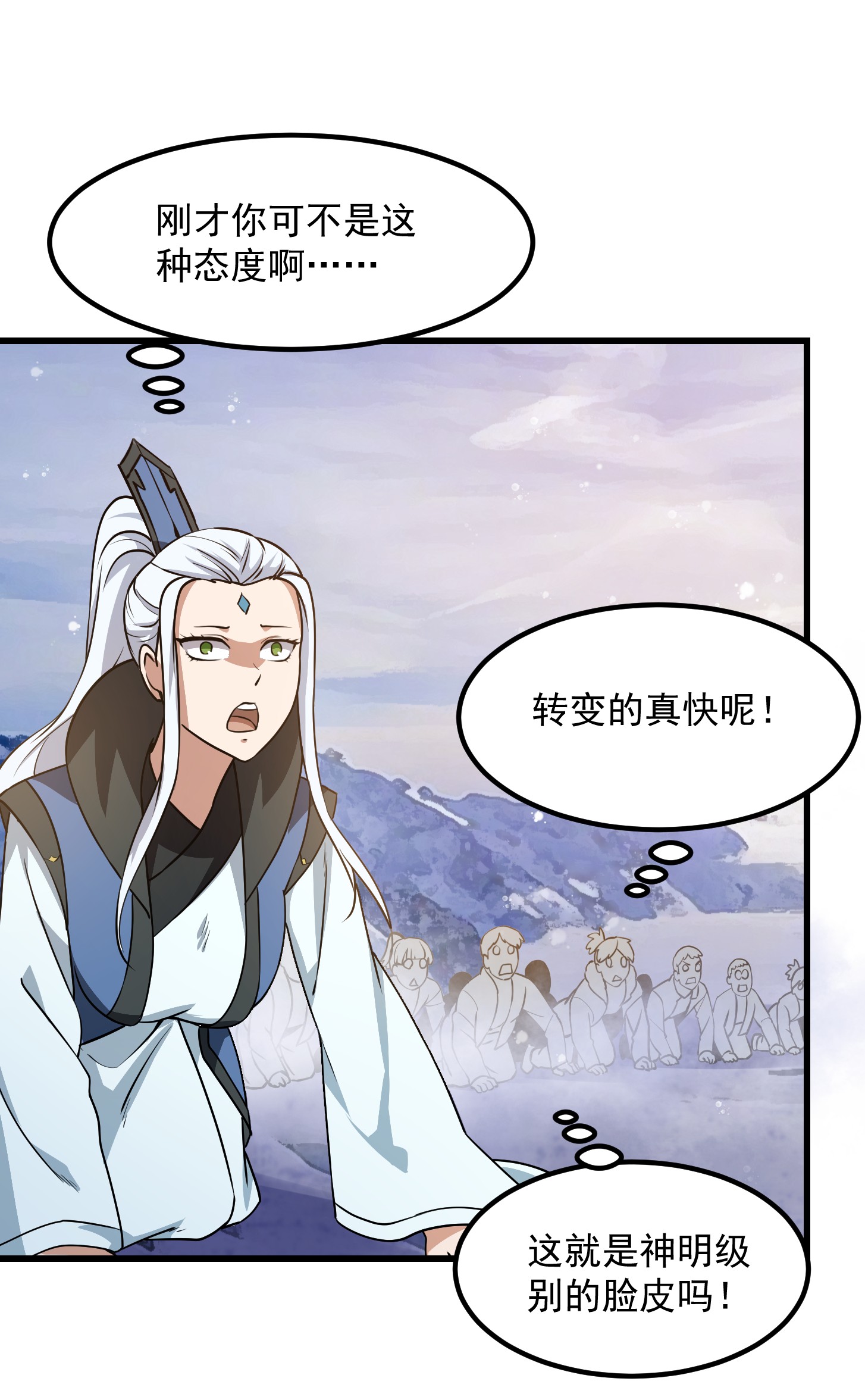 我不过是个大罗金仙136 第135话 惹怒天尊咋办？急！