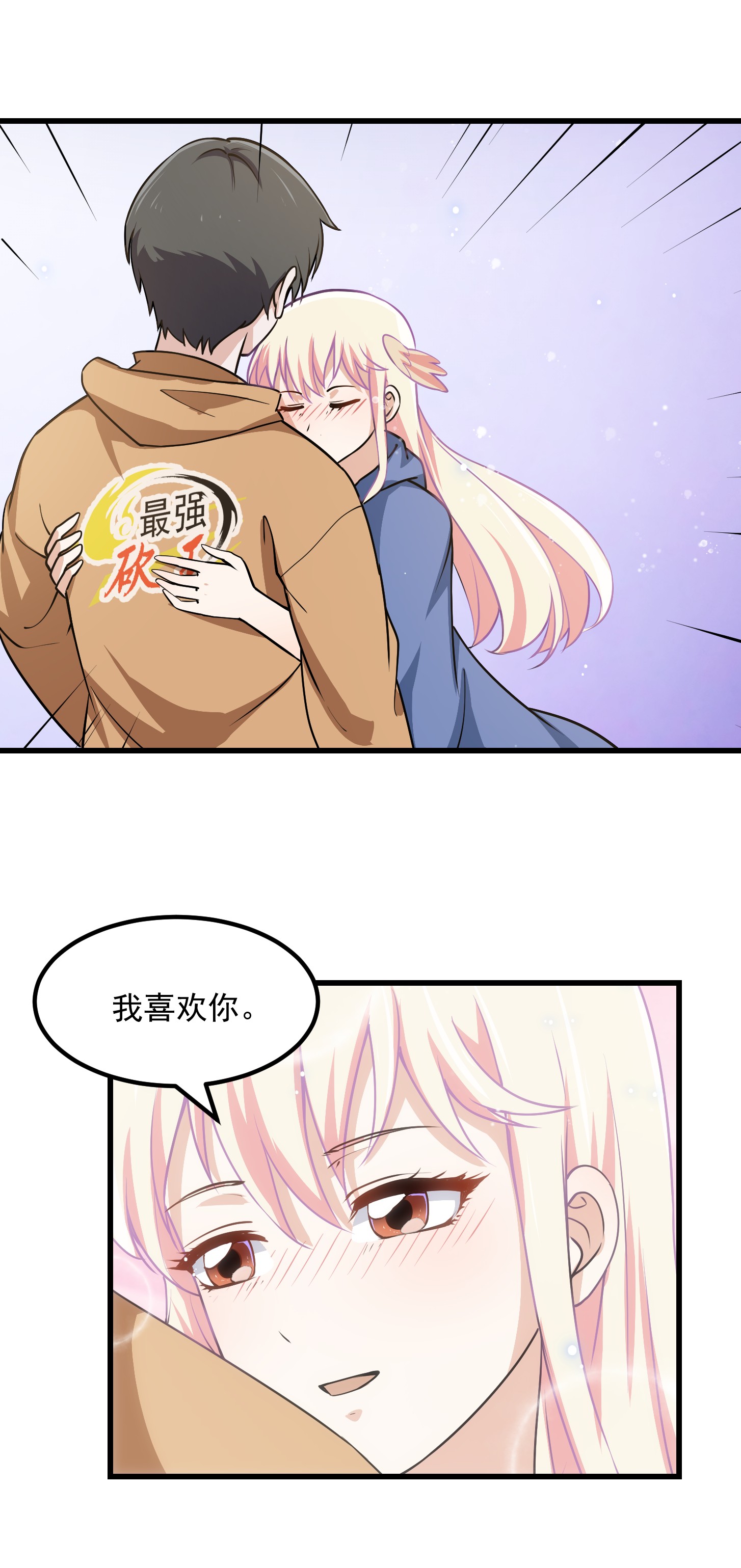我不过是个大罗金仙137 第136话 泡妞的最高境界
