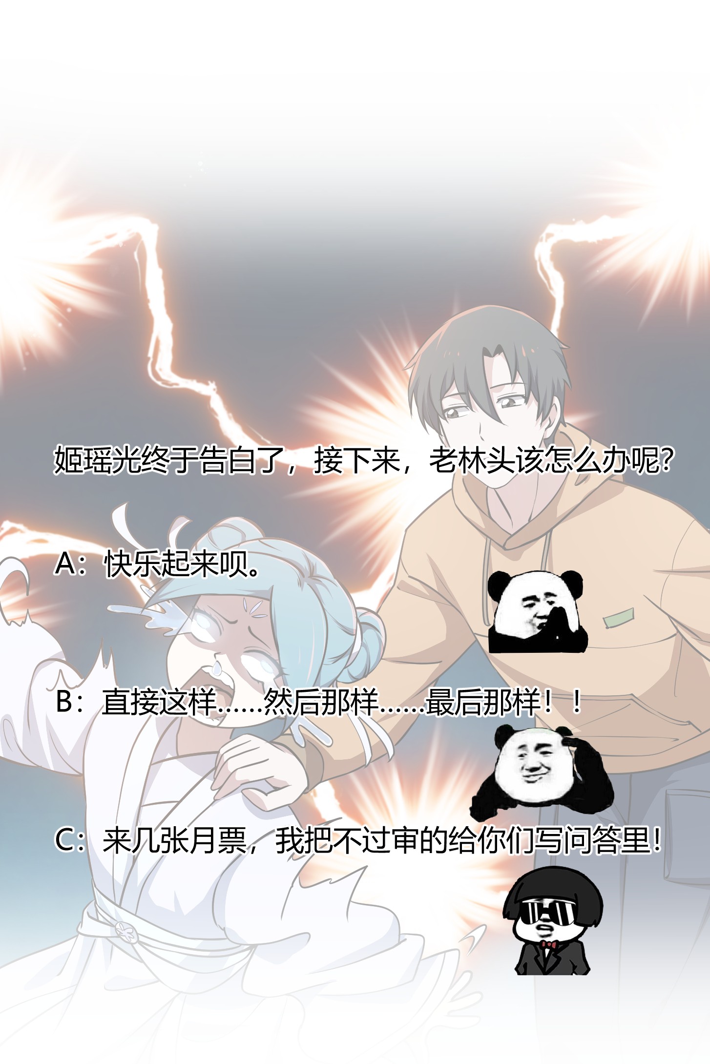 我不过是个大罗金仙137 第136话 泡妞的最高境界