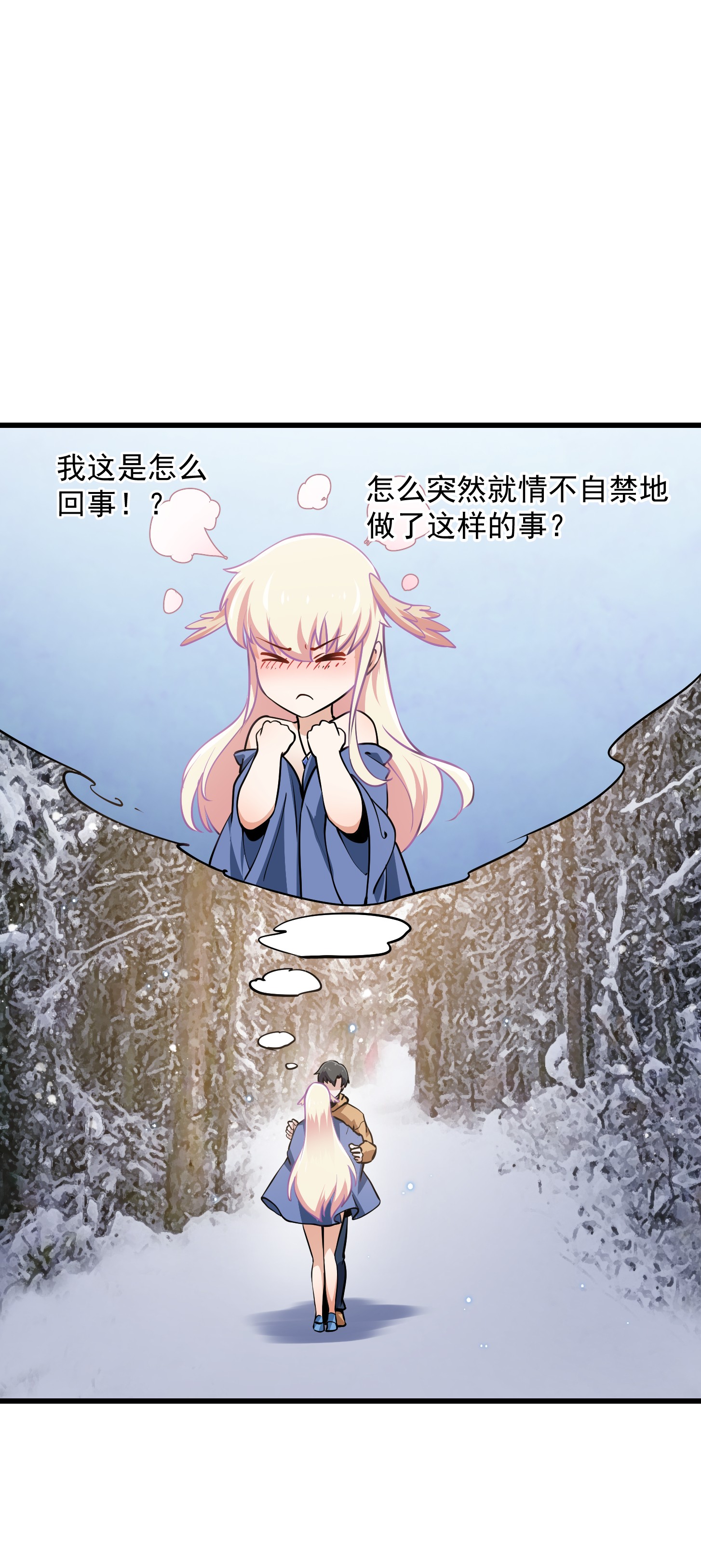 我不过是个大罗金仙138 第137话 深海之底竟有……
