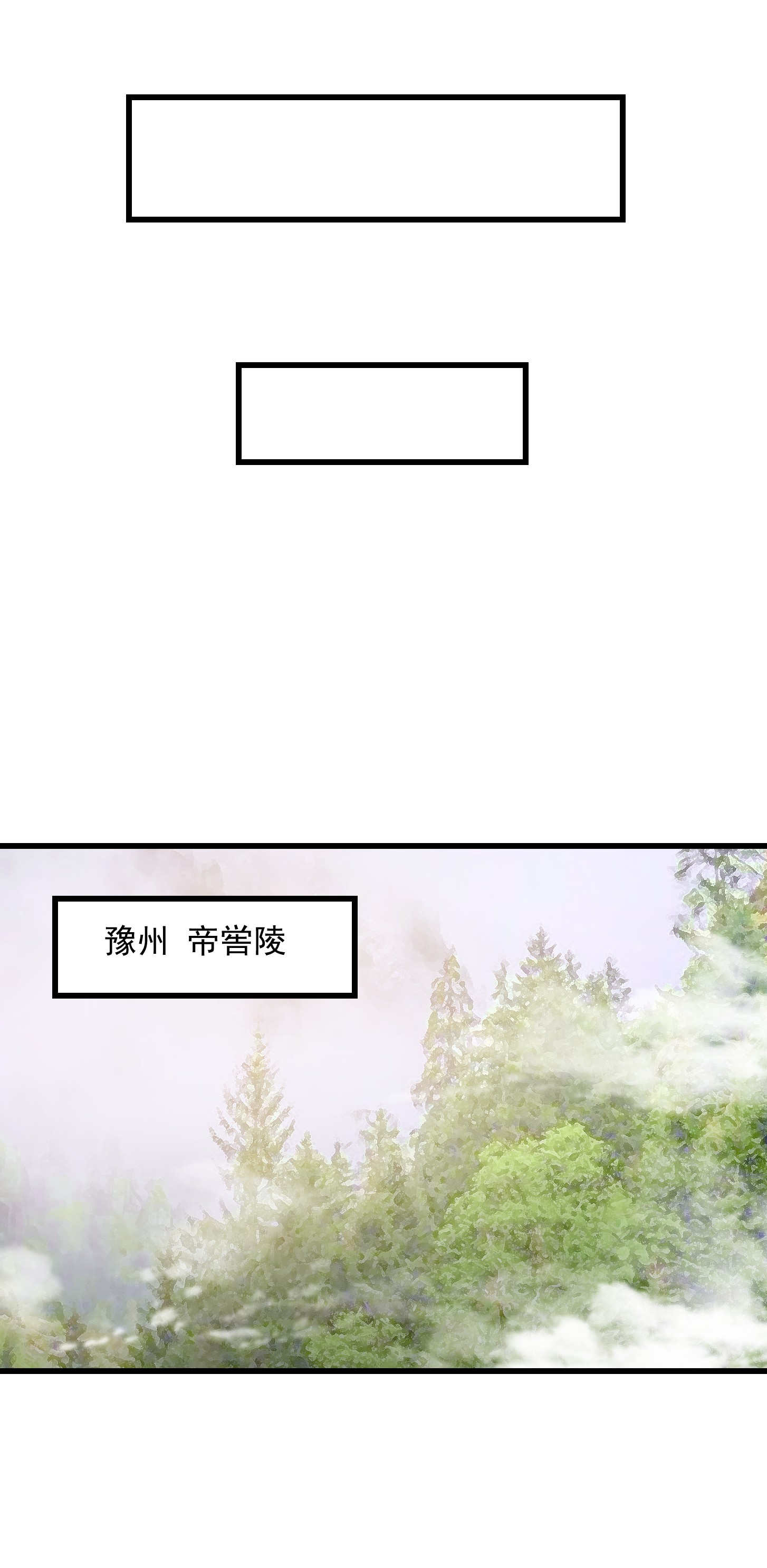 我不过是个大罗金仙138 第137话 深海之底竟有……