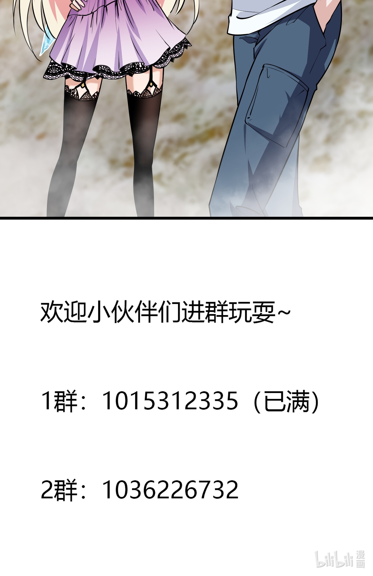 我不过是个大罗金仙138 第137话 深海之底竟有……