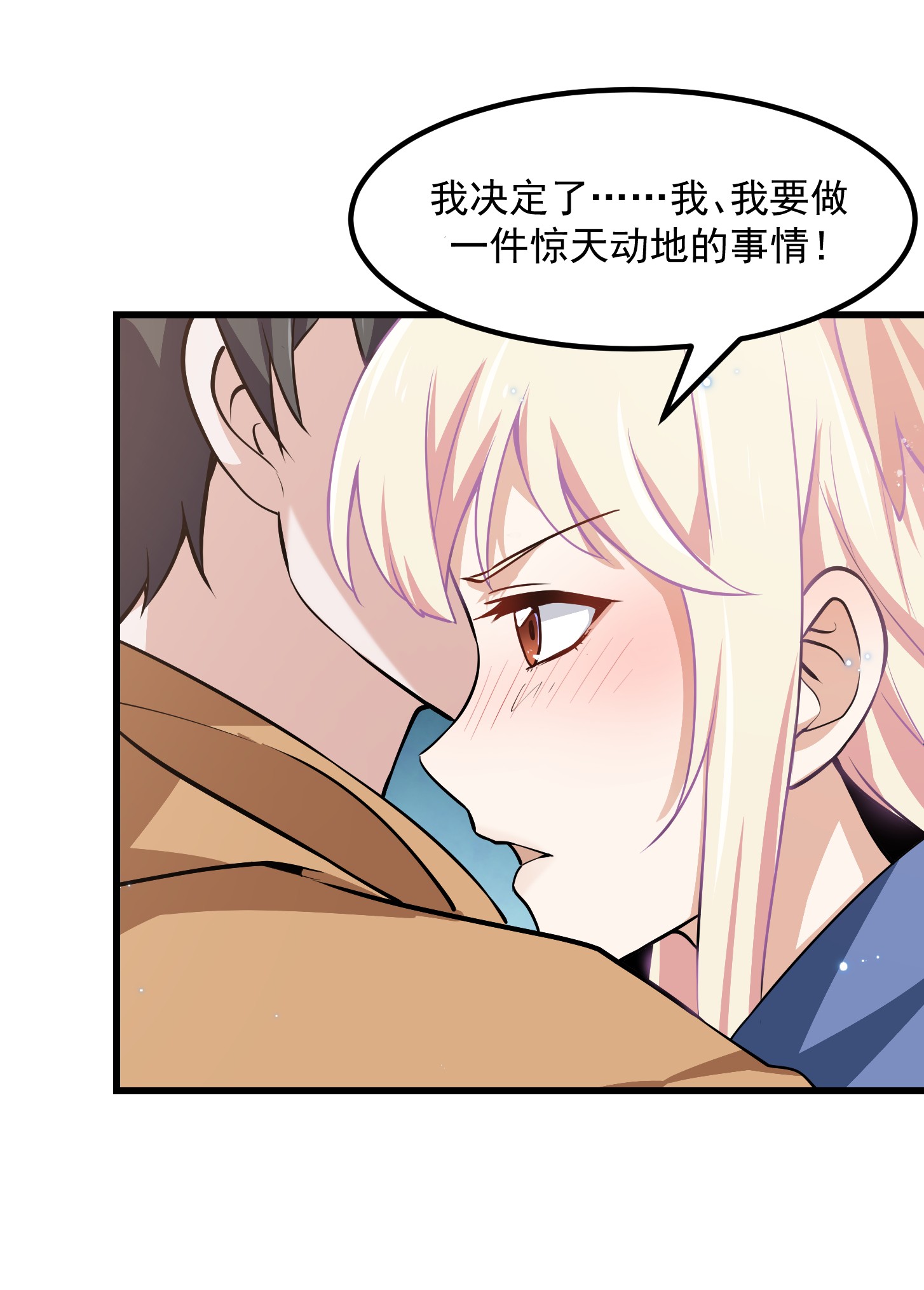 我不过是个大罗金仙138 第137话 深海之底竟有……